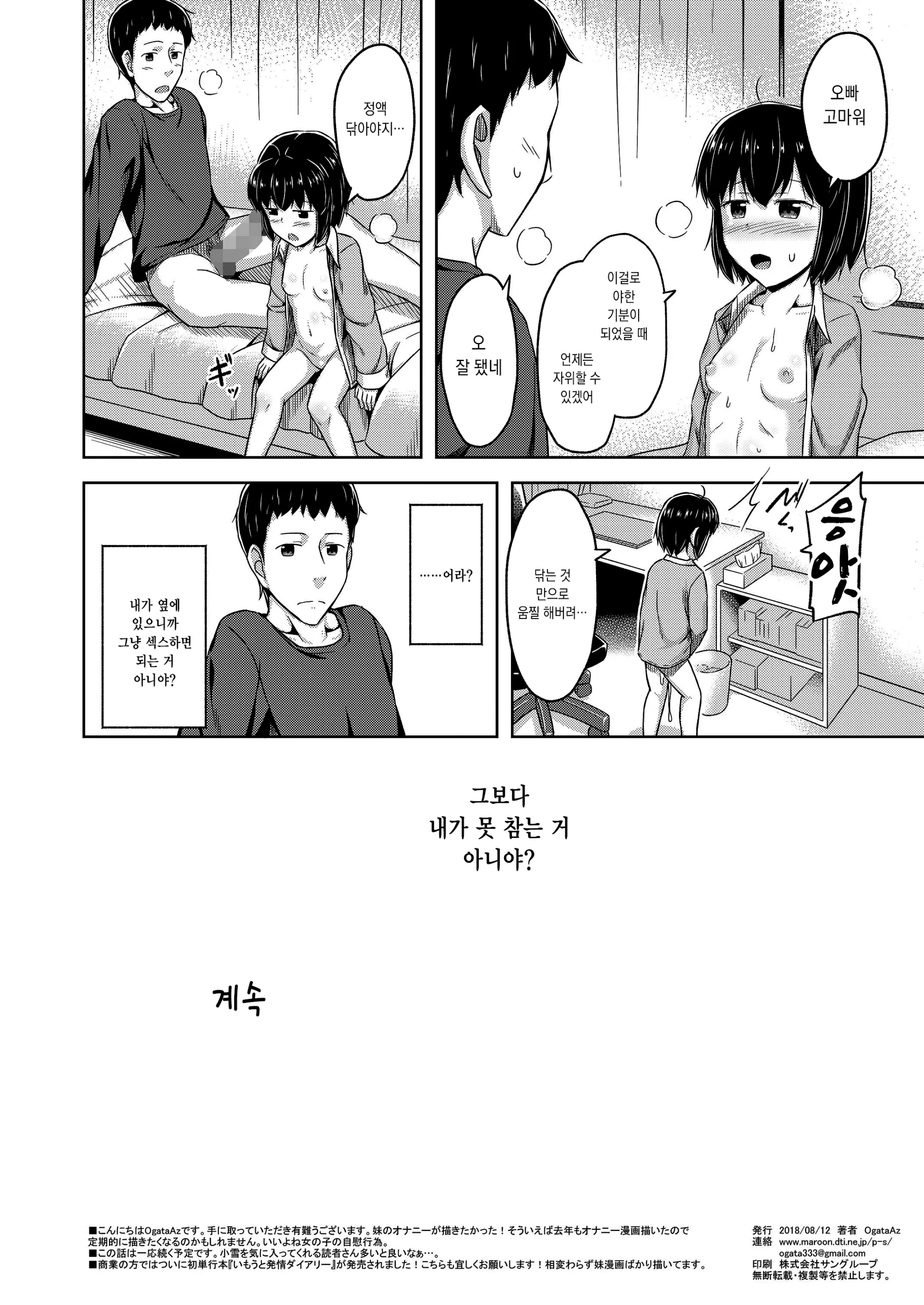 웹툰 이미지 25