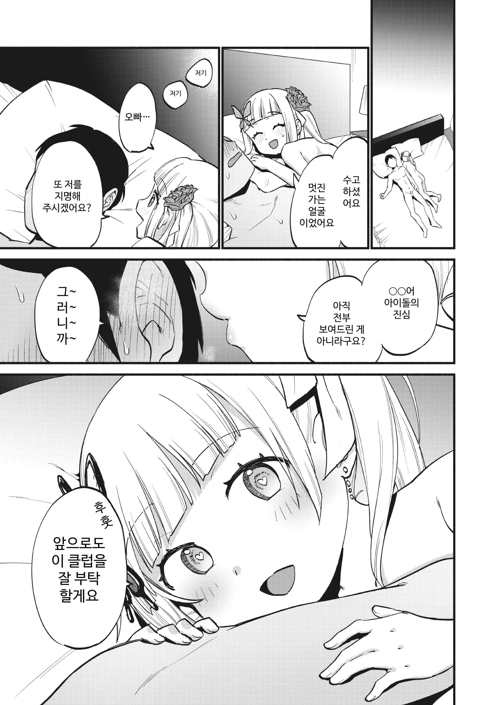 웹툰 이미지 32