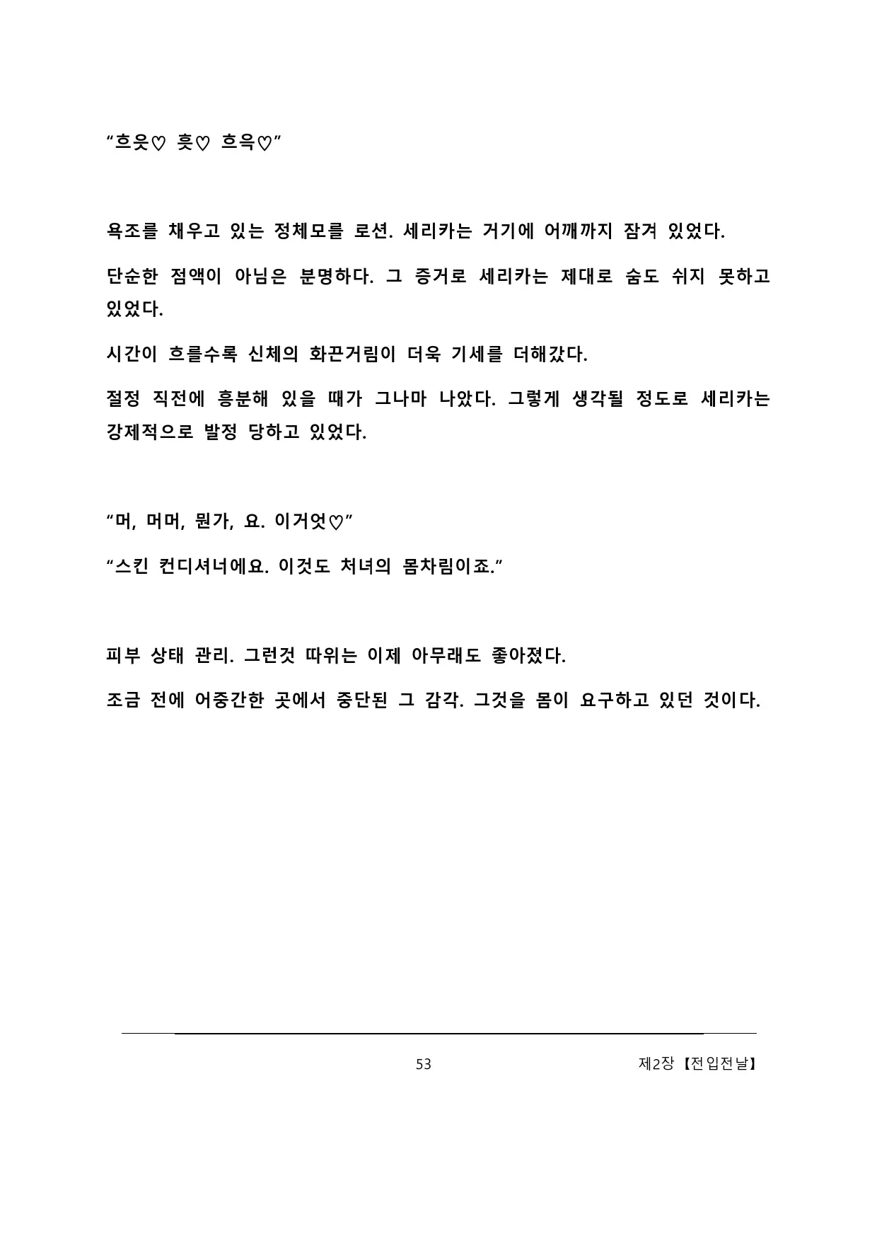 웹툰 이미지 58