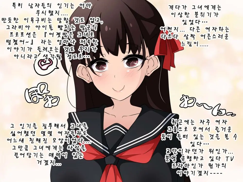 웹툰 이미지 145