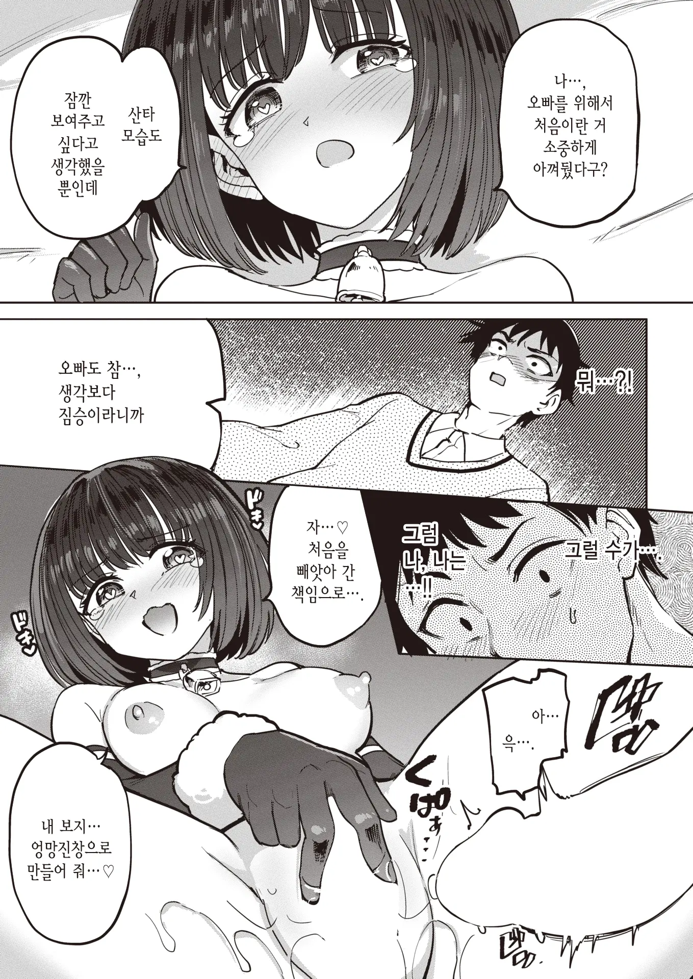 웹툰 이미지 12