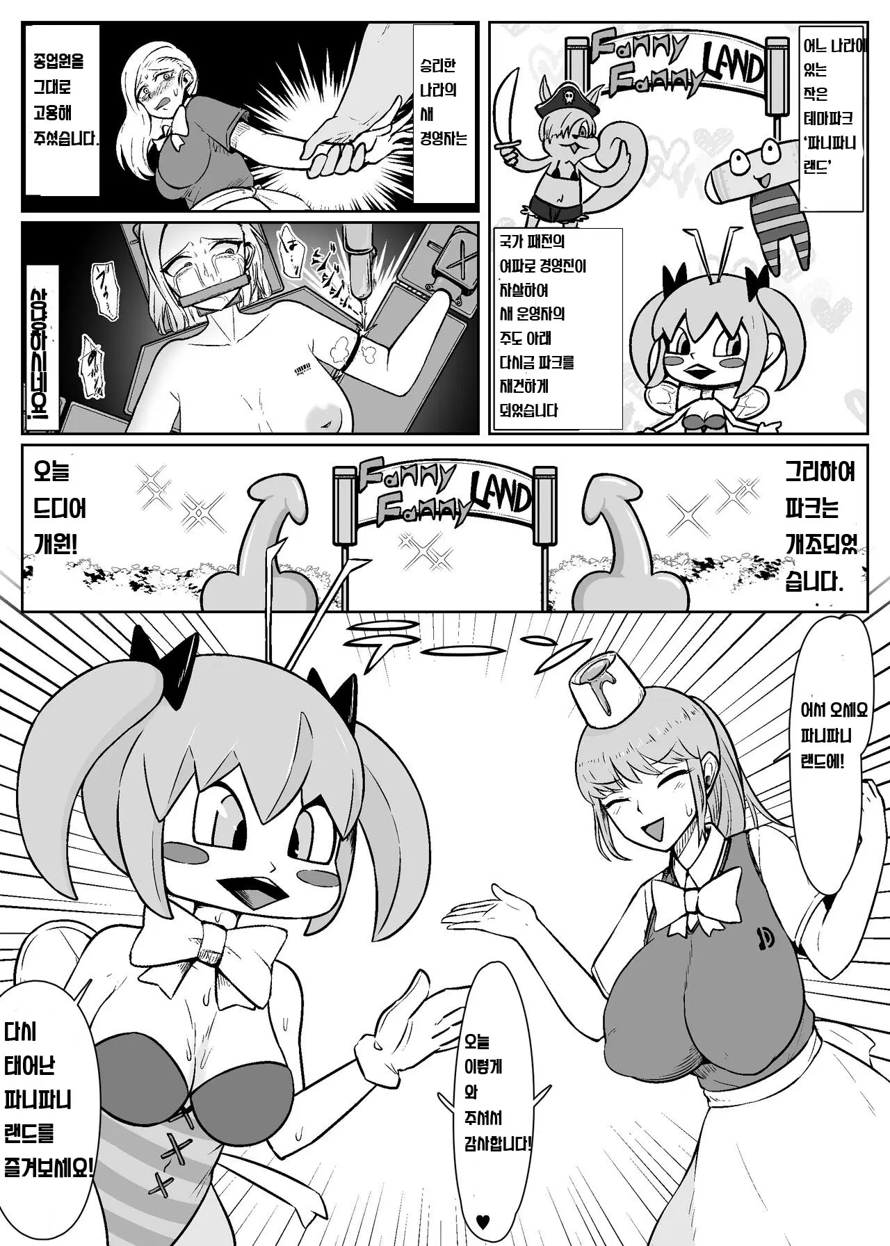 웹툰 이미지 0