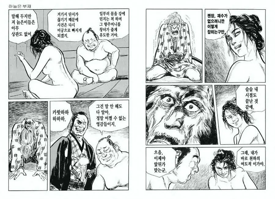 웹툰 이미지 70