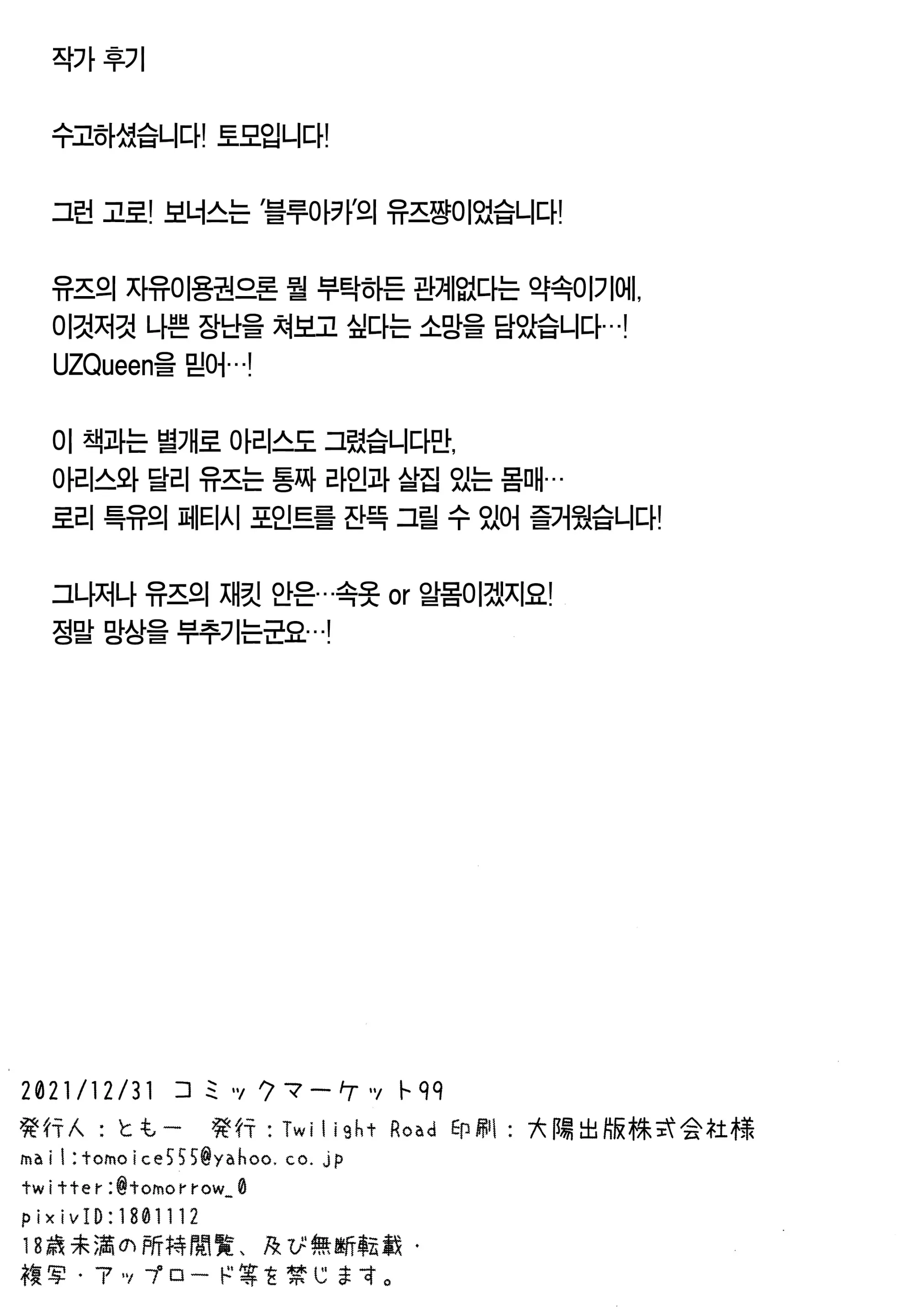 웹툰 이미지 25
