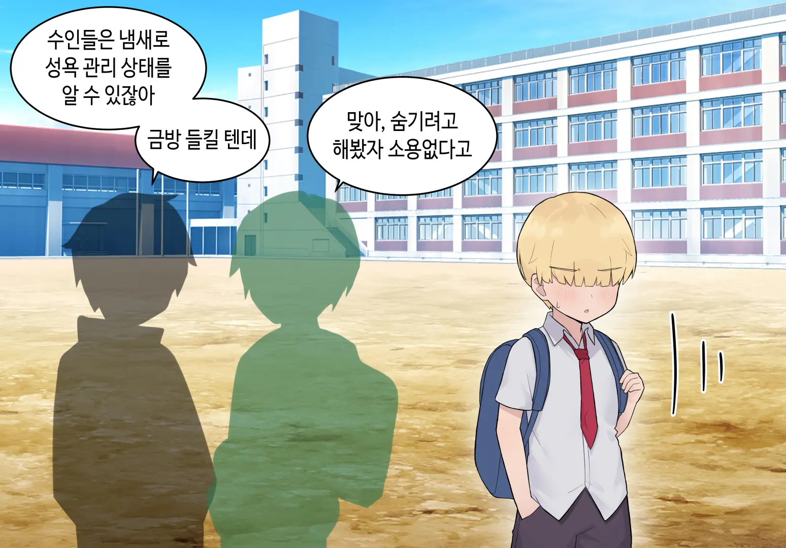 웹툰 이미지 283