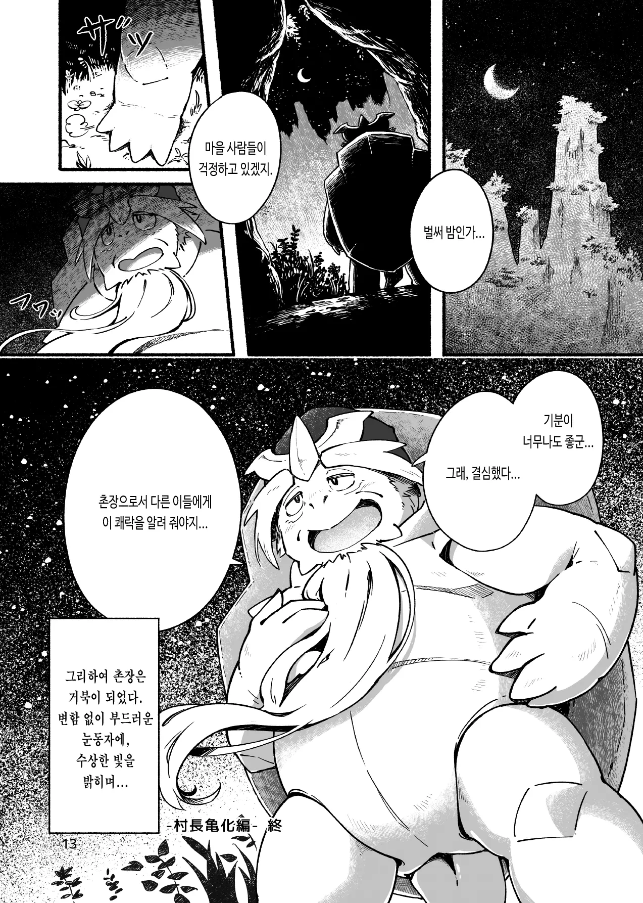 웹툰 이미지 14