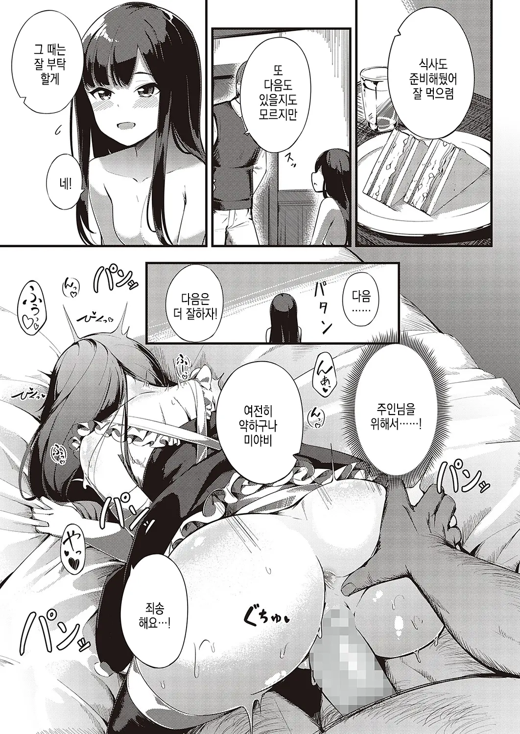 웹툰 이미지 18