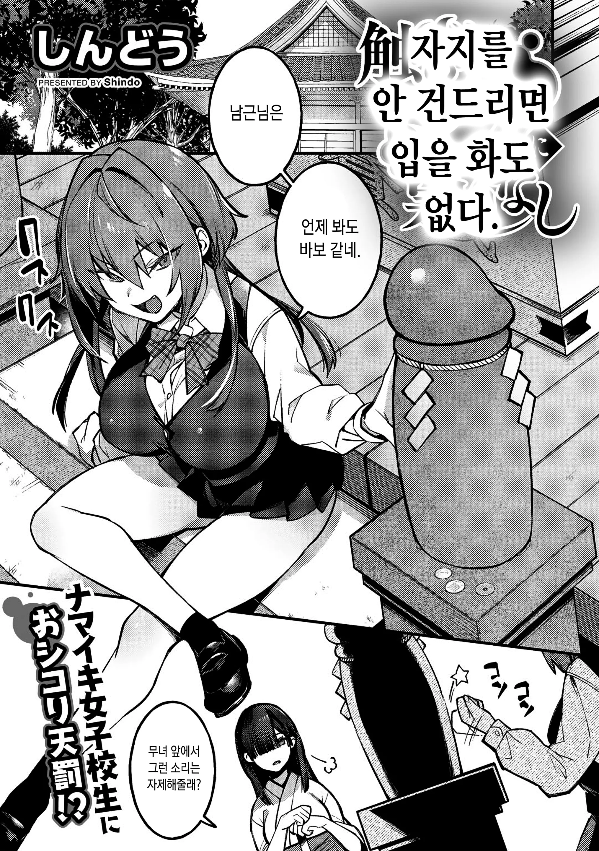 웹툰 이미지 2