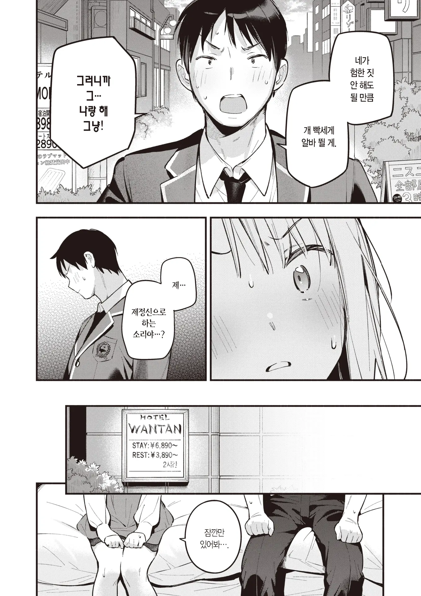 웹툰 이미지 12