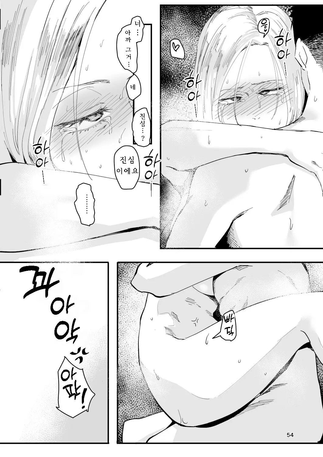 웹툰 이미지 52