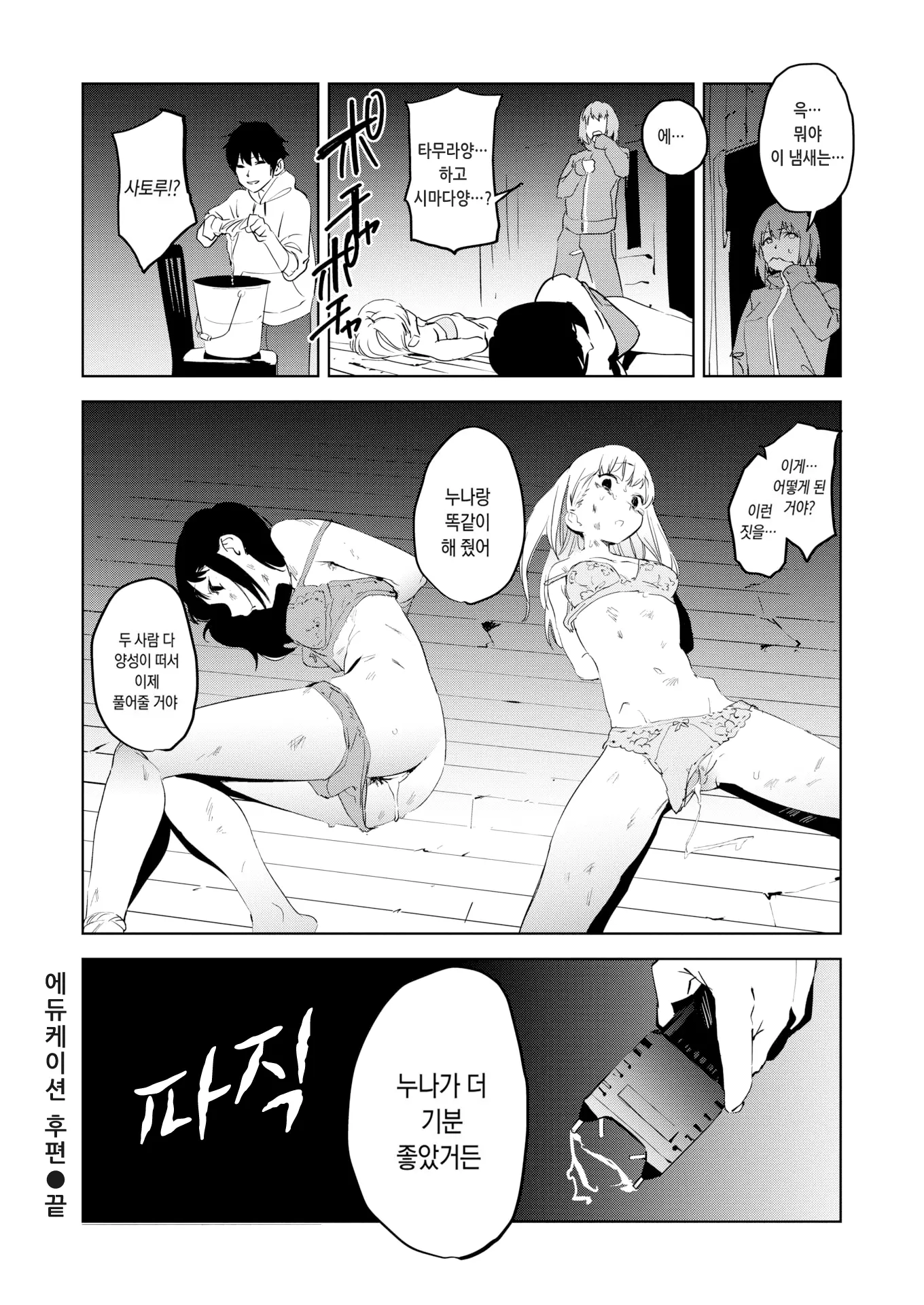 웹툰 이미지 133