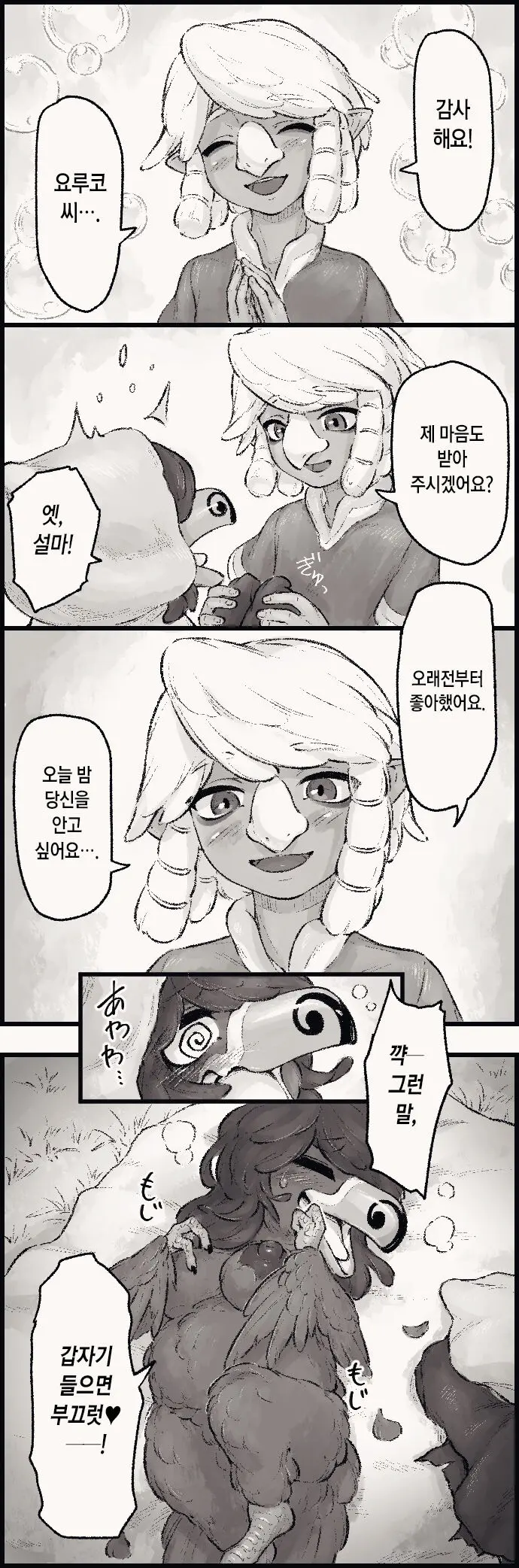 웹툰 이미지 6