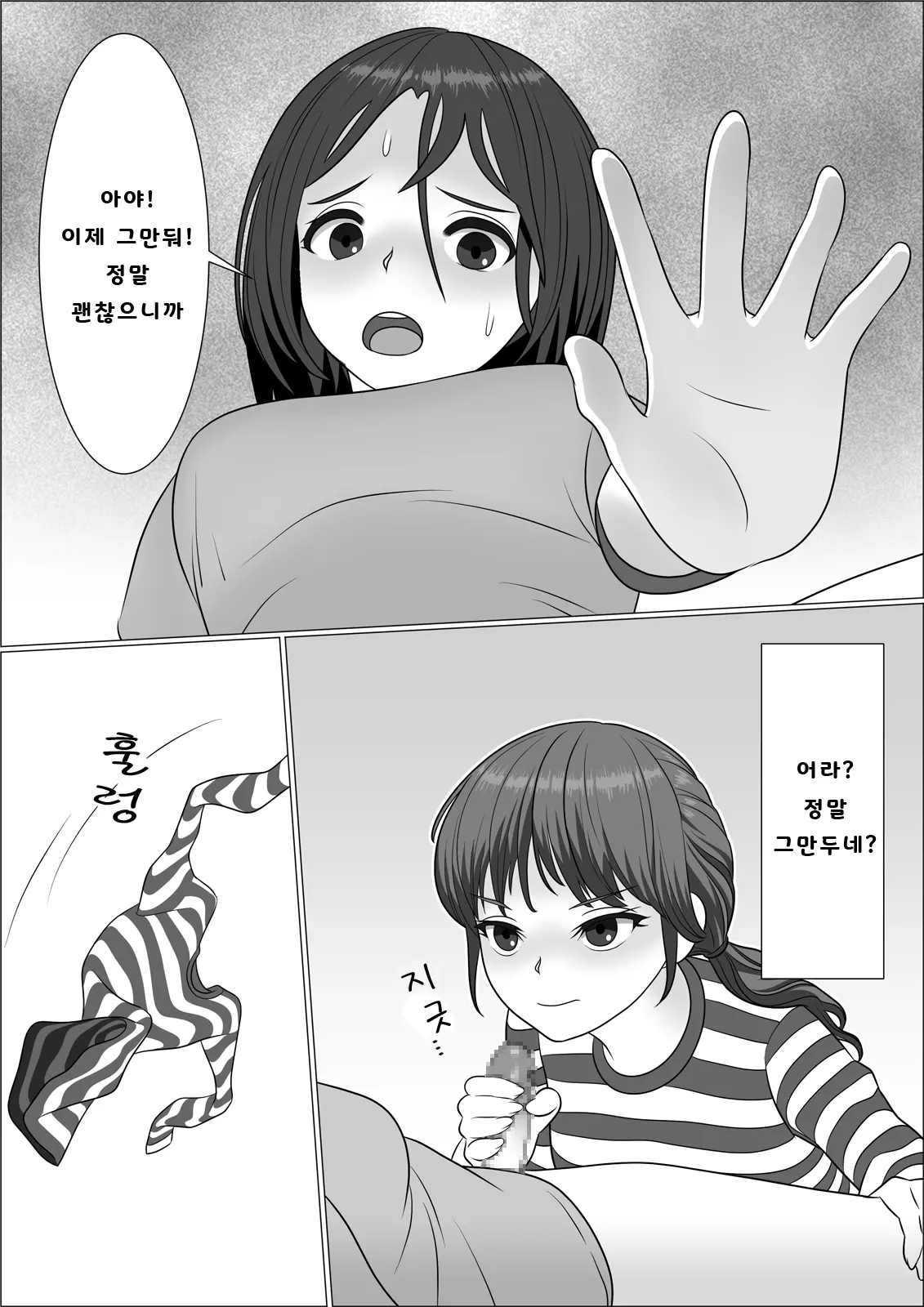 웹툰 이미지 25