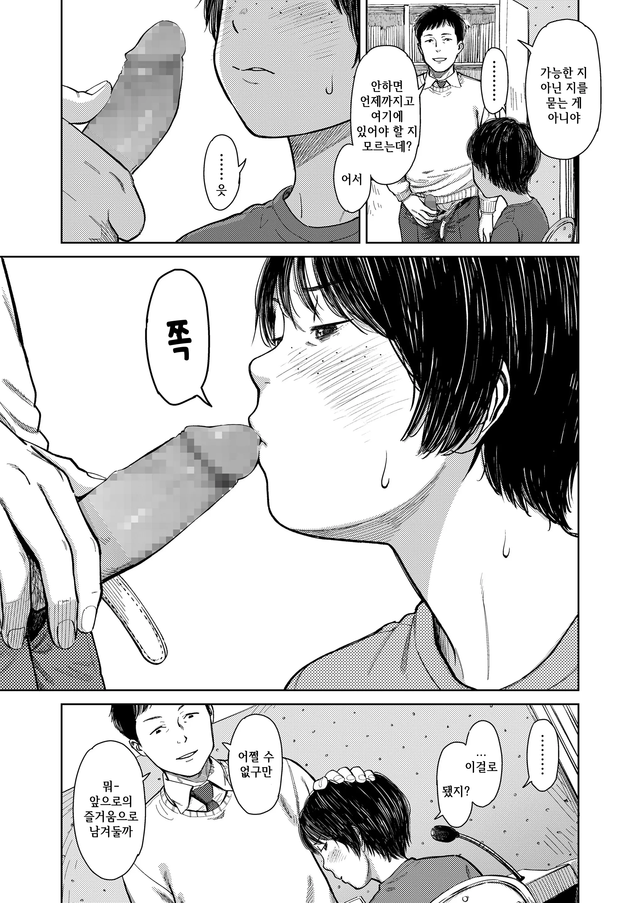 웹툰 이미지 8