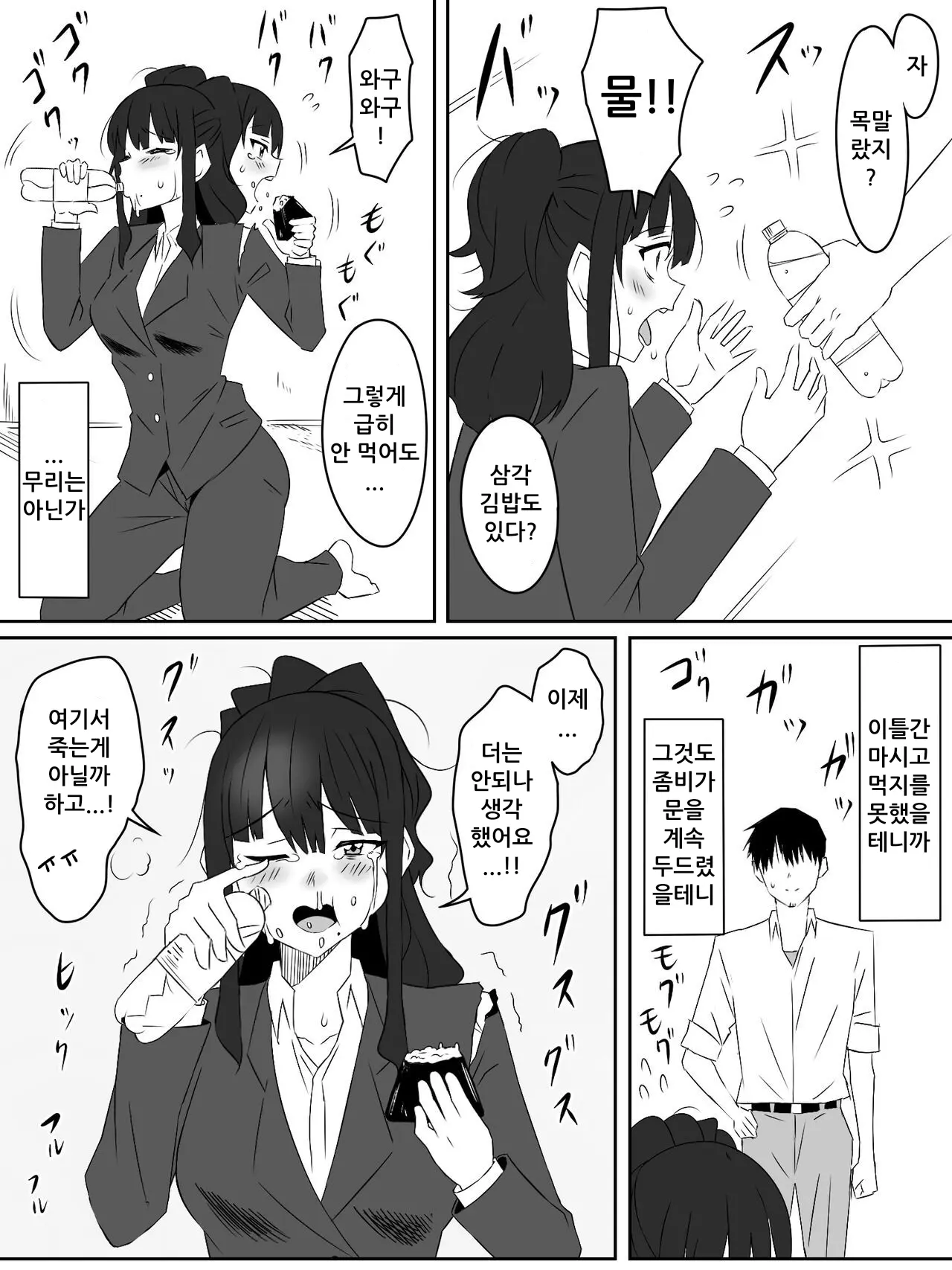 웹툰 이미지 27