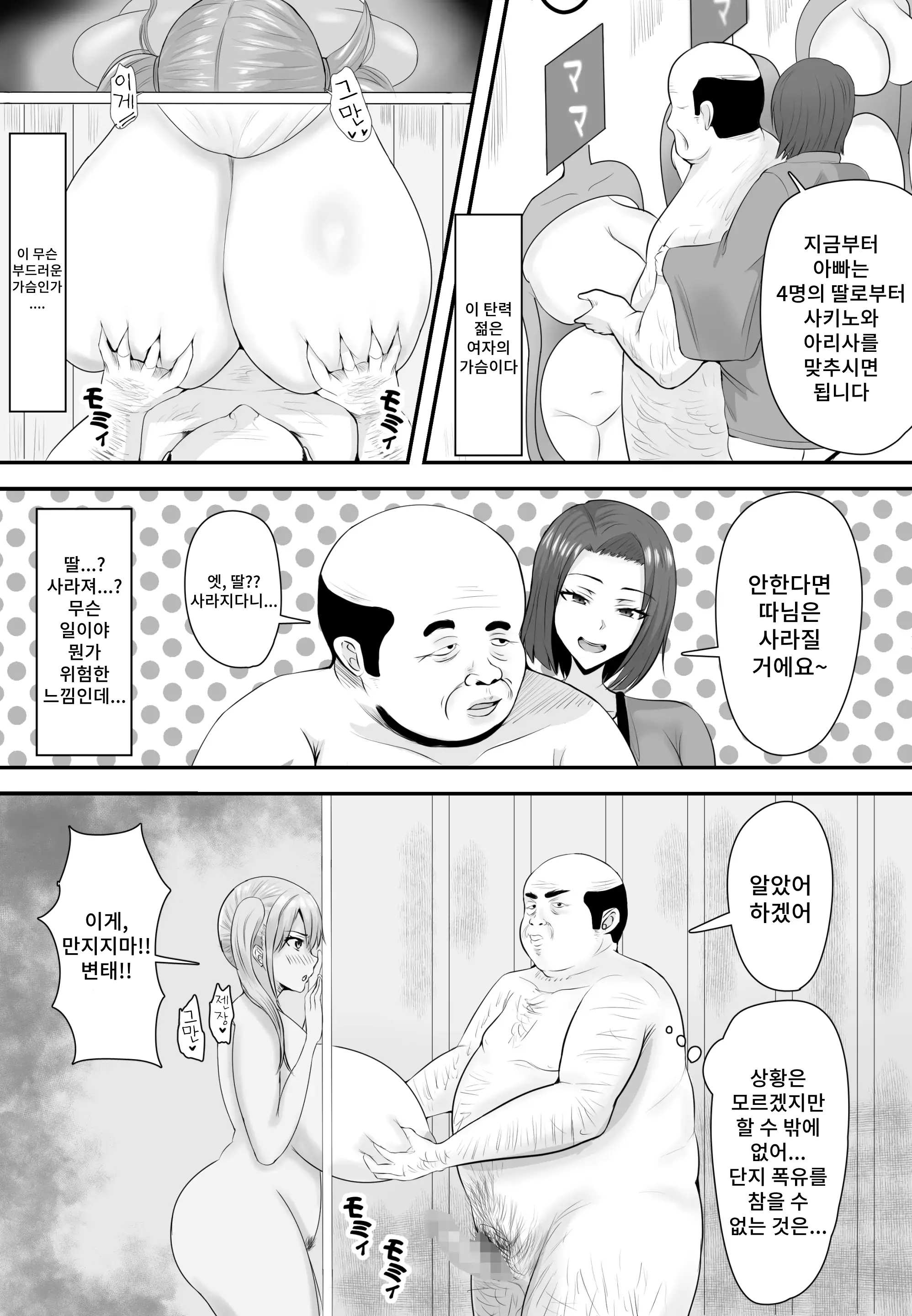 웹툰 이미지 10
