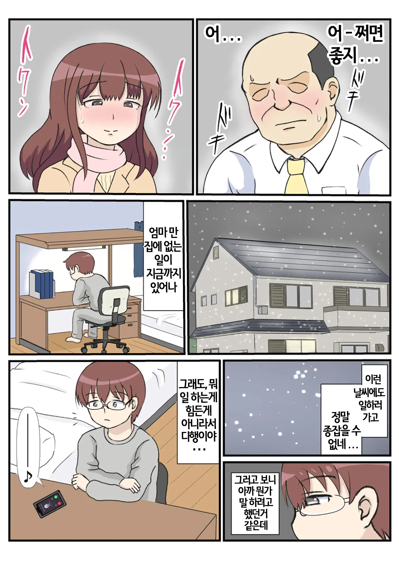 웹툰 이미지 14