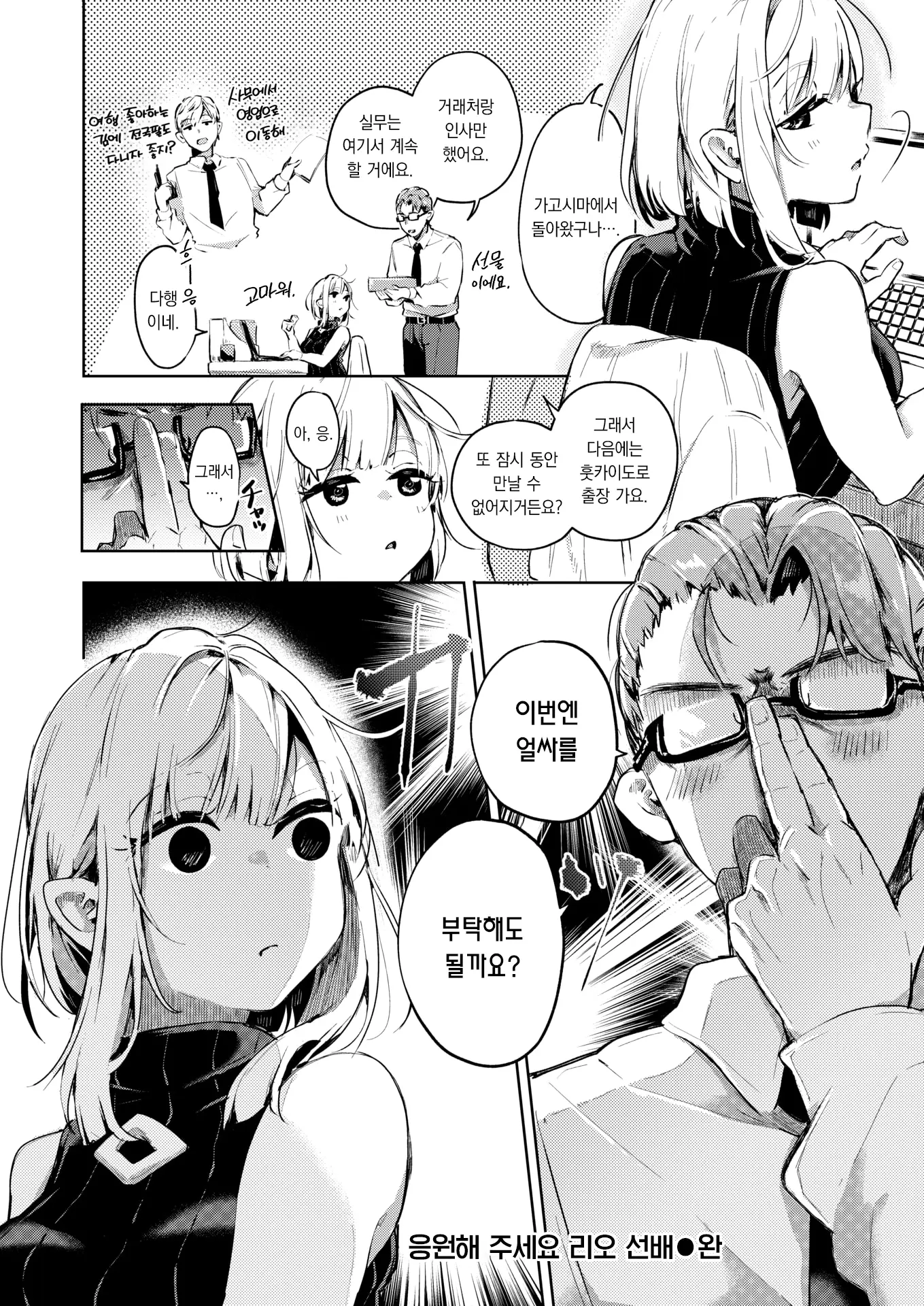 웹툰 이미지 18