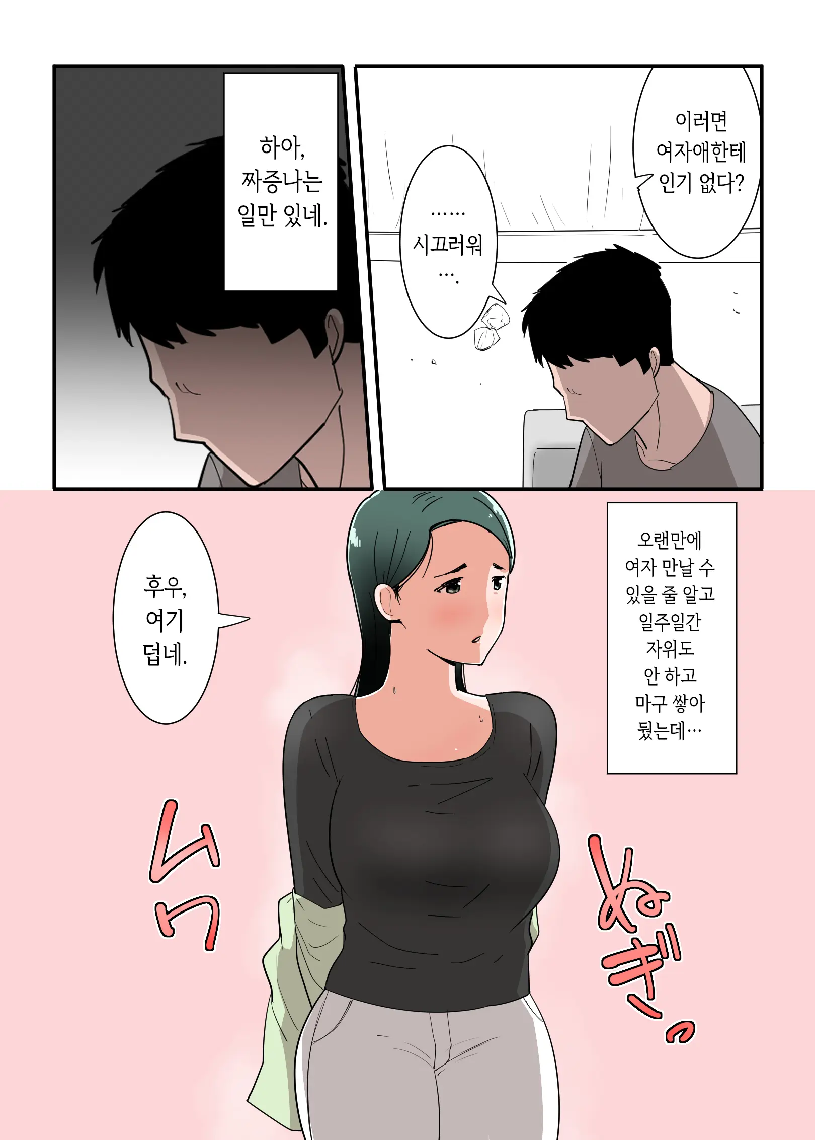 웹툰 이미지 5