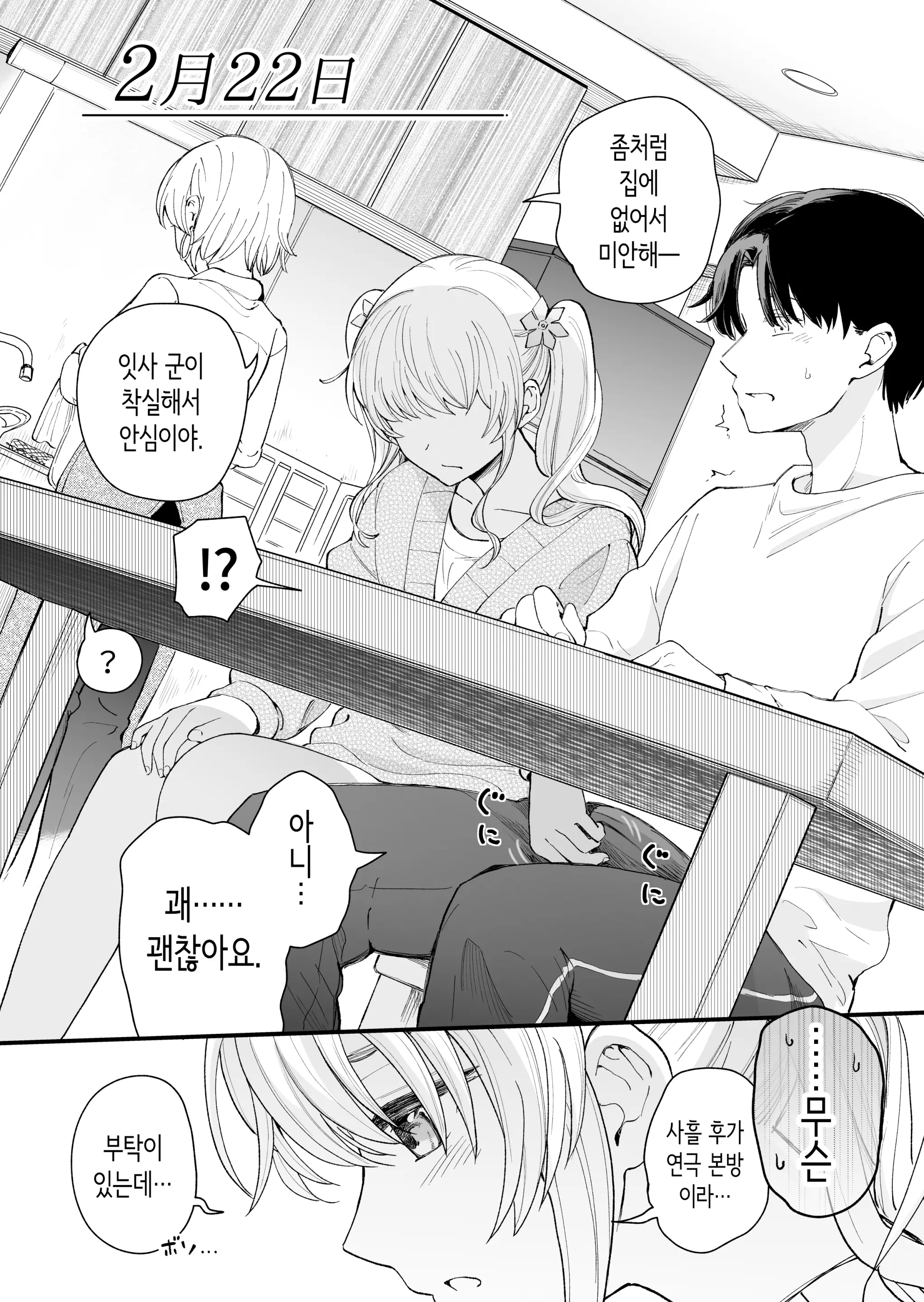 웹툰 이미지 23