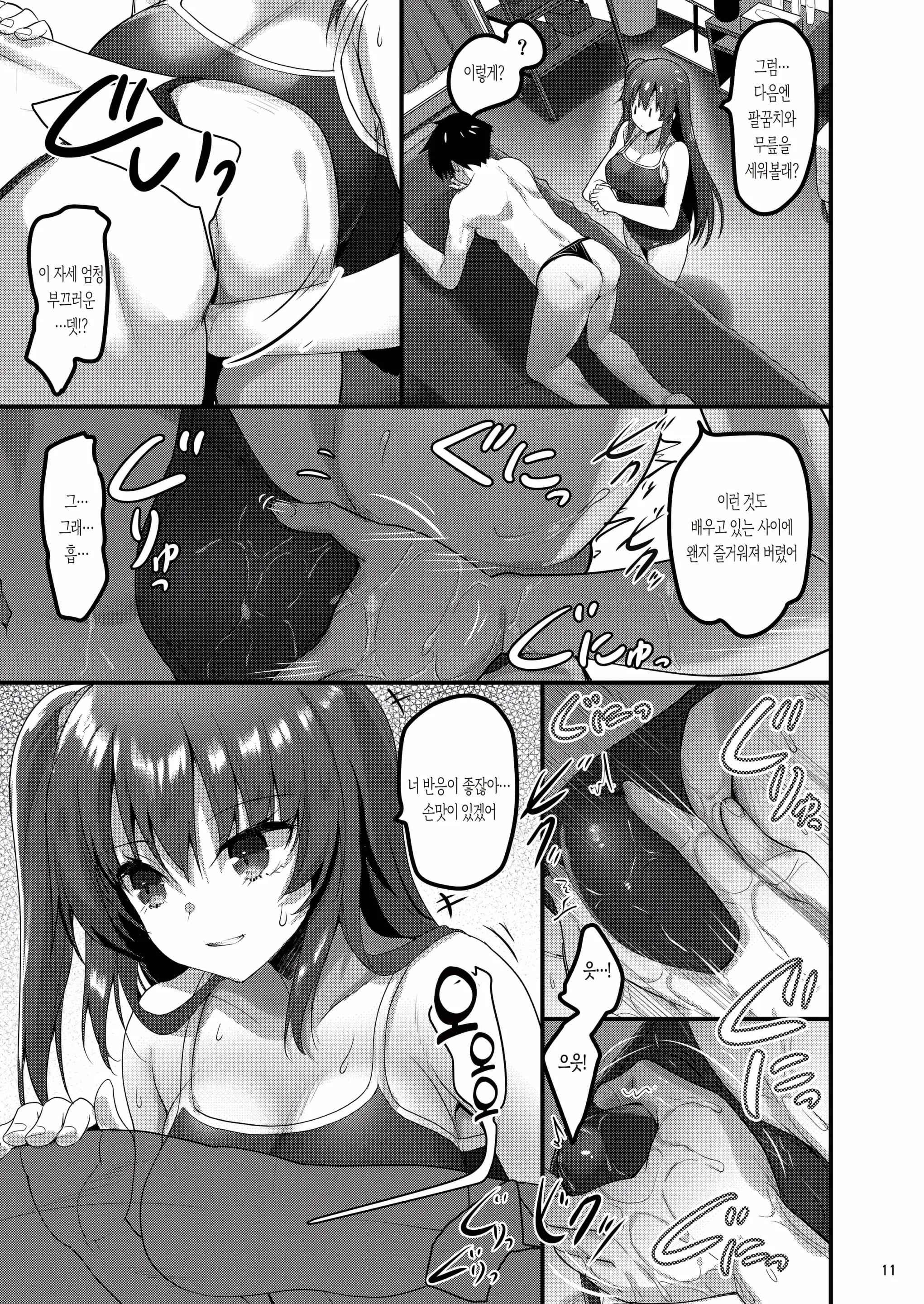 웹툰 이미지 338