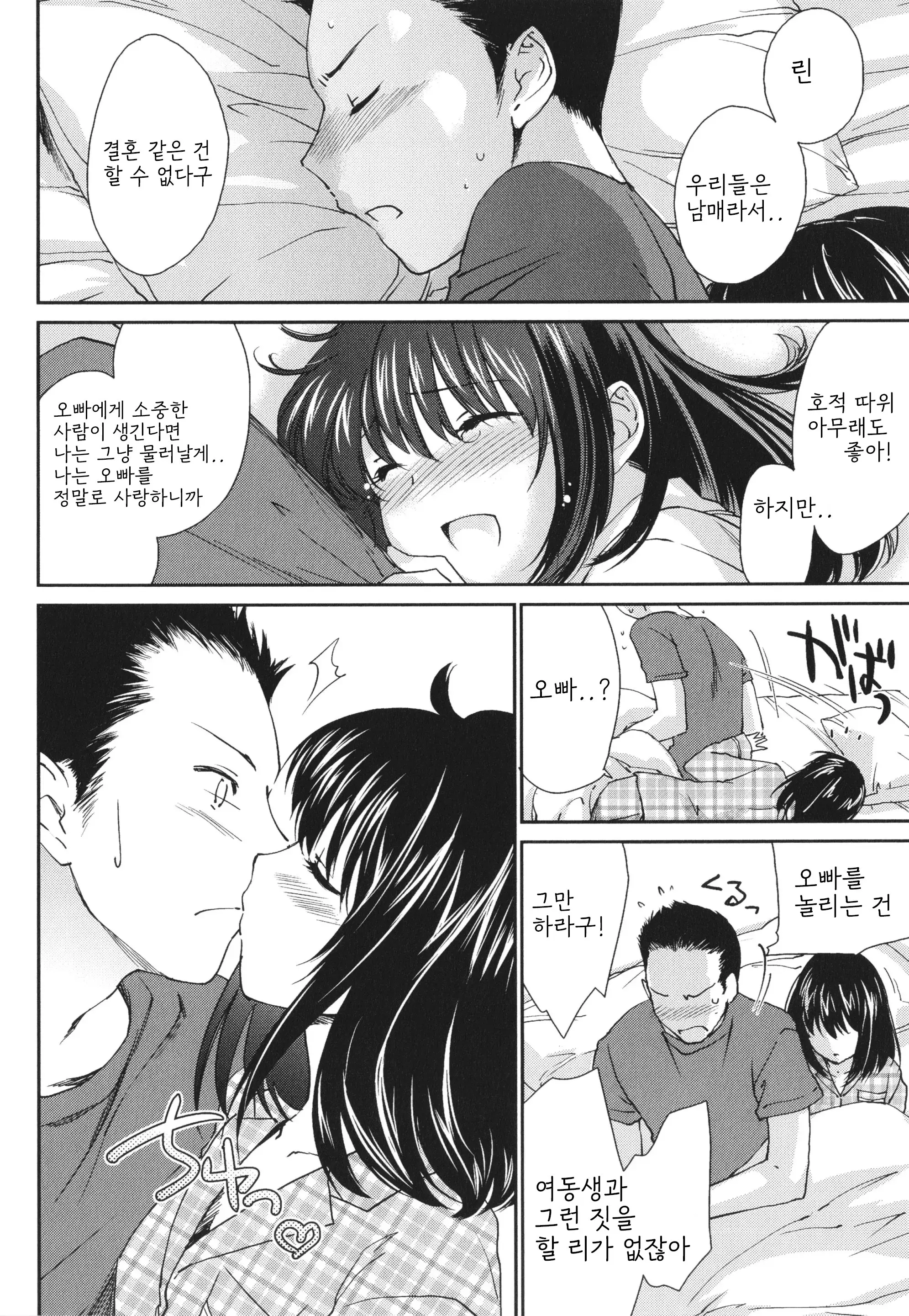 웹툰 이미지 132