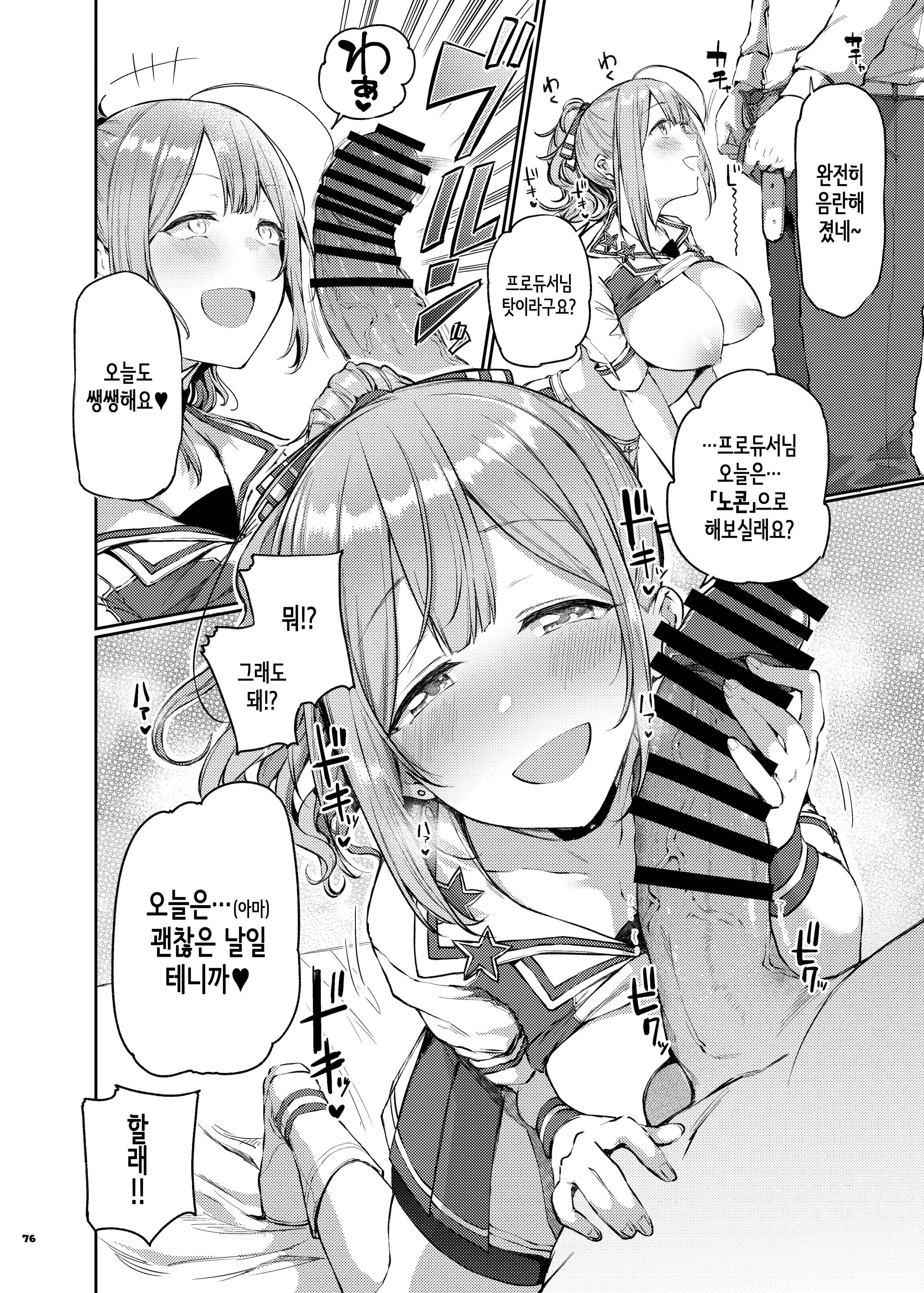 웹툰 이미지 78