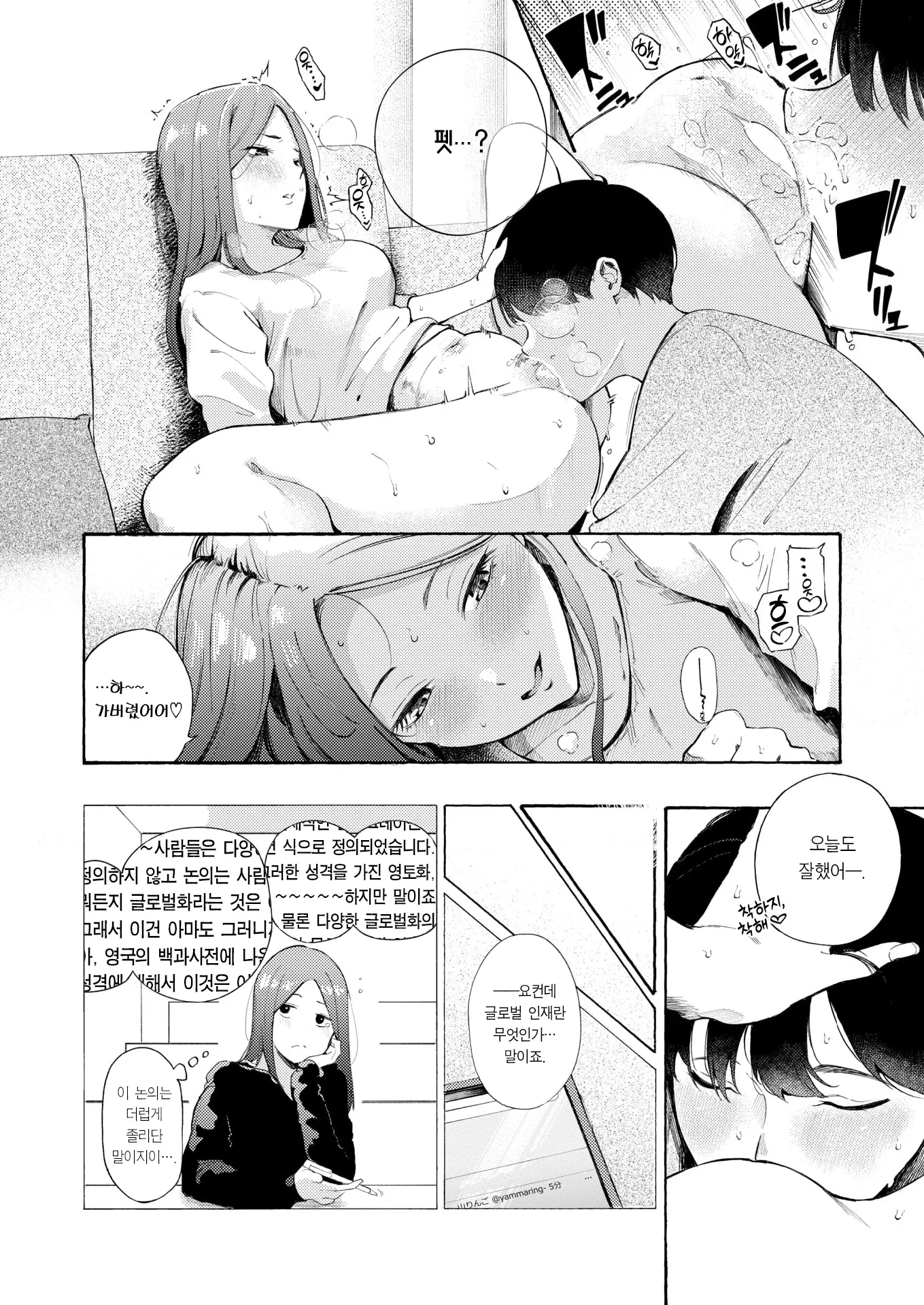 웹툰 이미지 4
