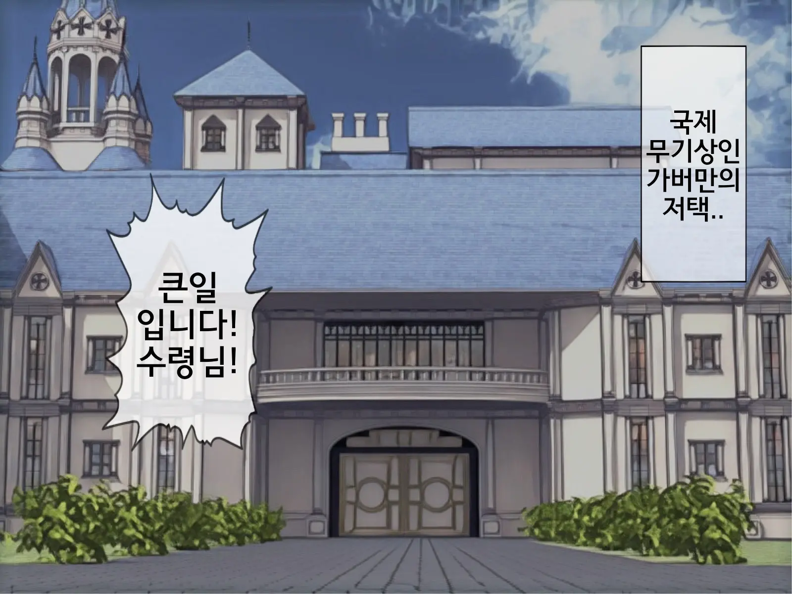 웹툰 이미지 445