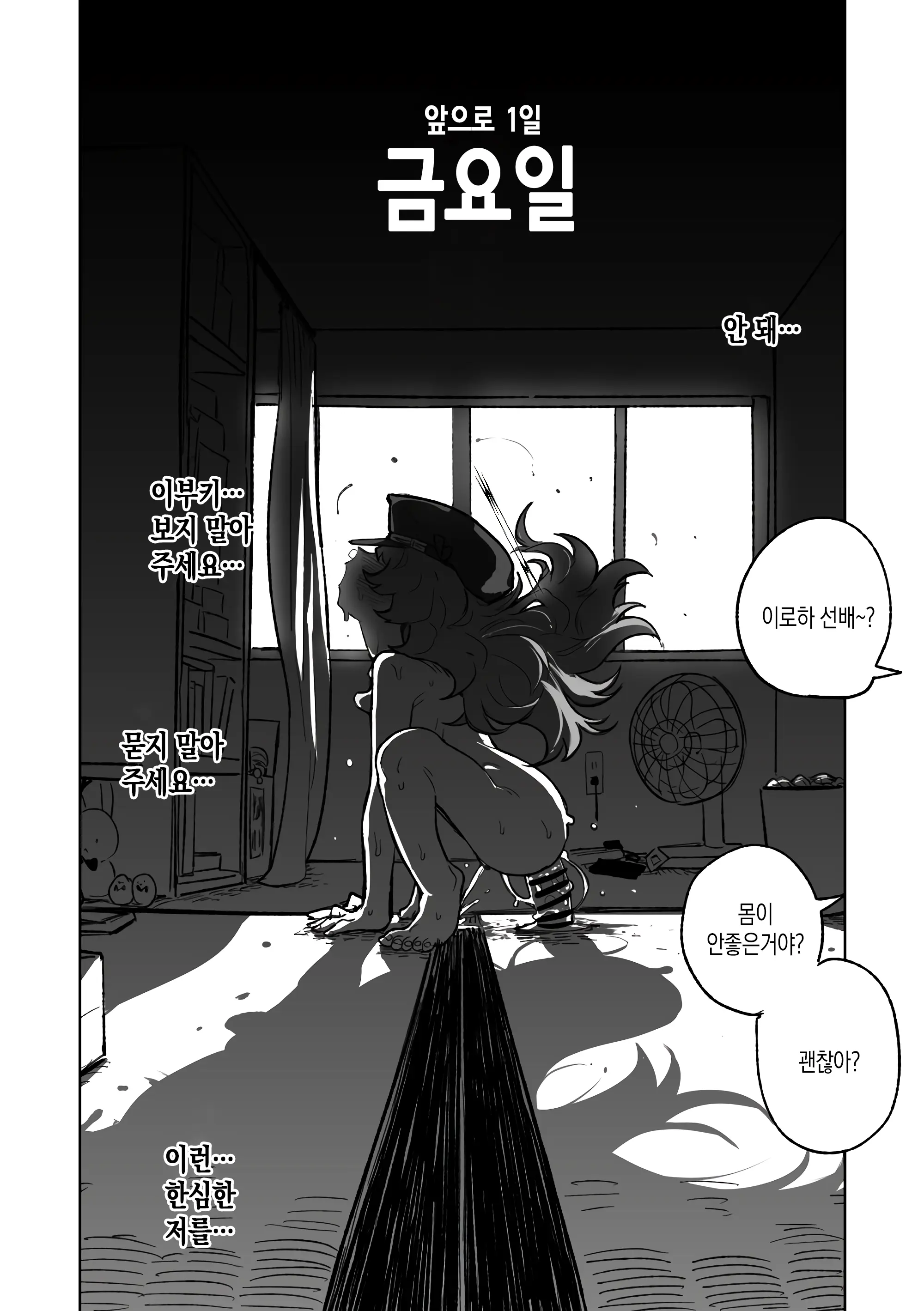 웹툰 이미지 21