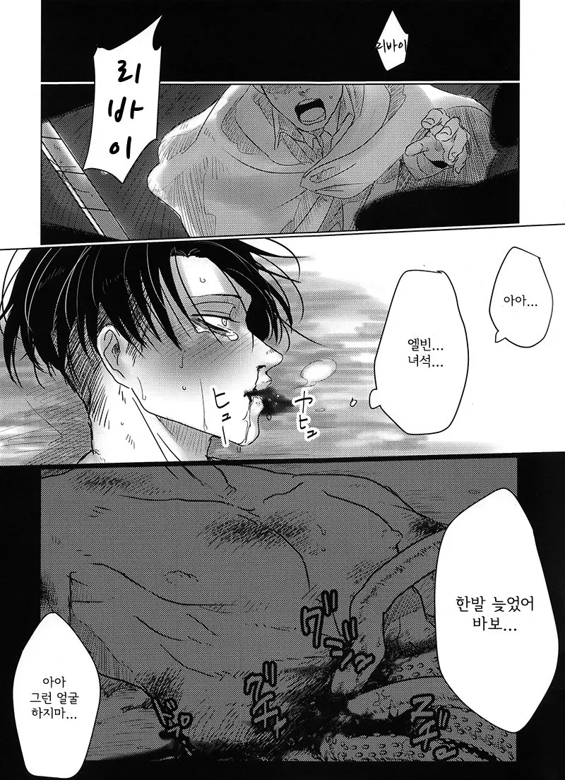 웹툰 이미지 14