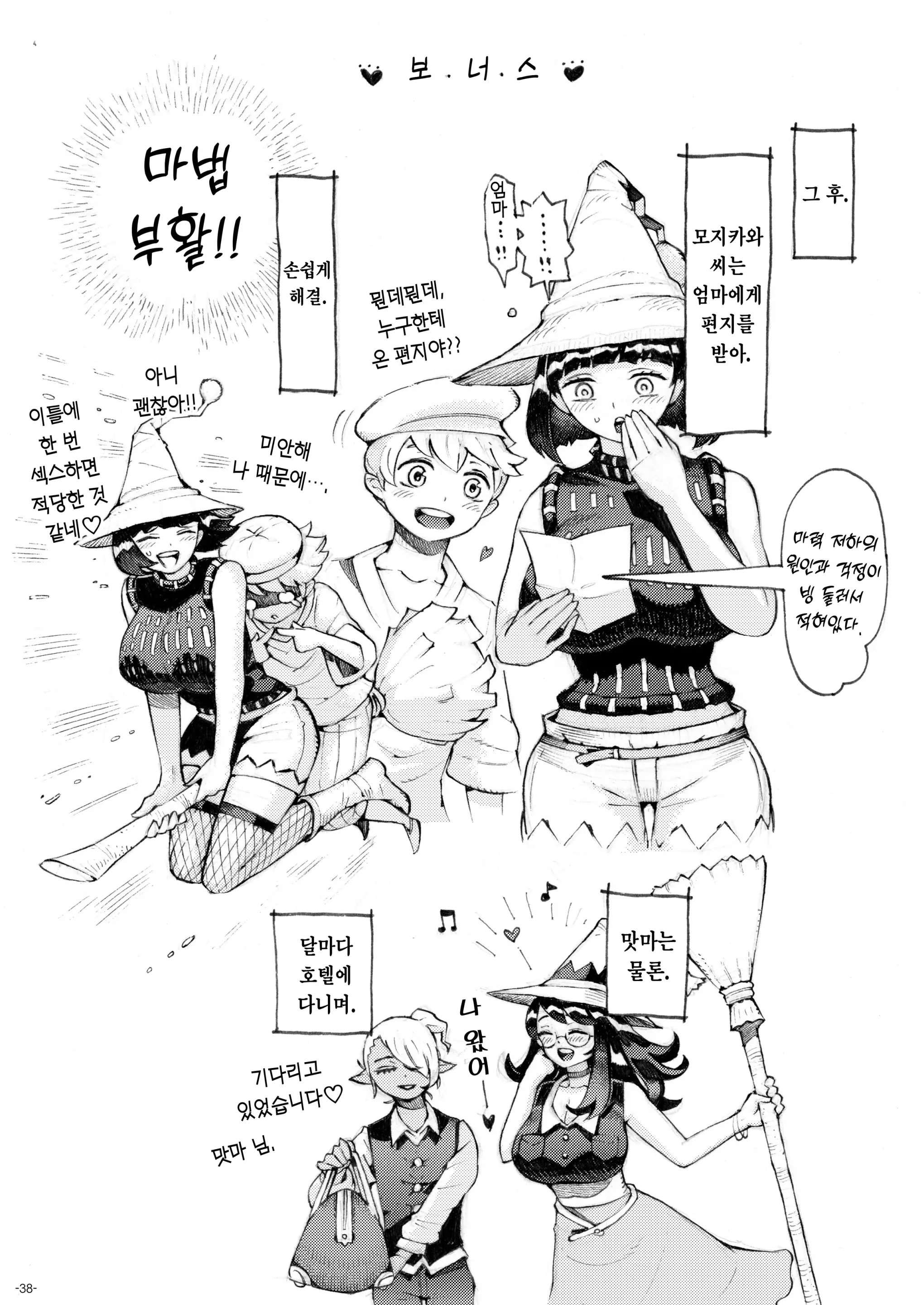 웹툰 이미지 37