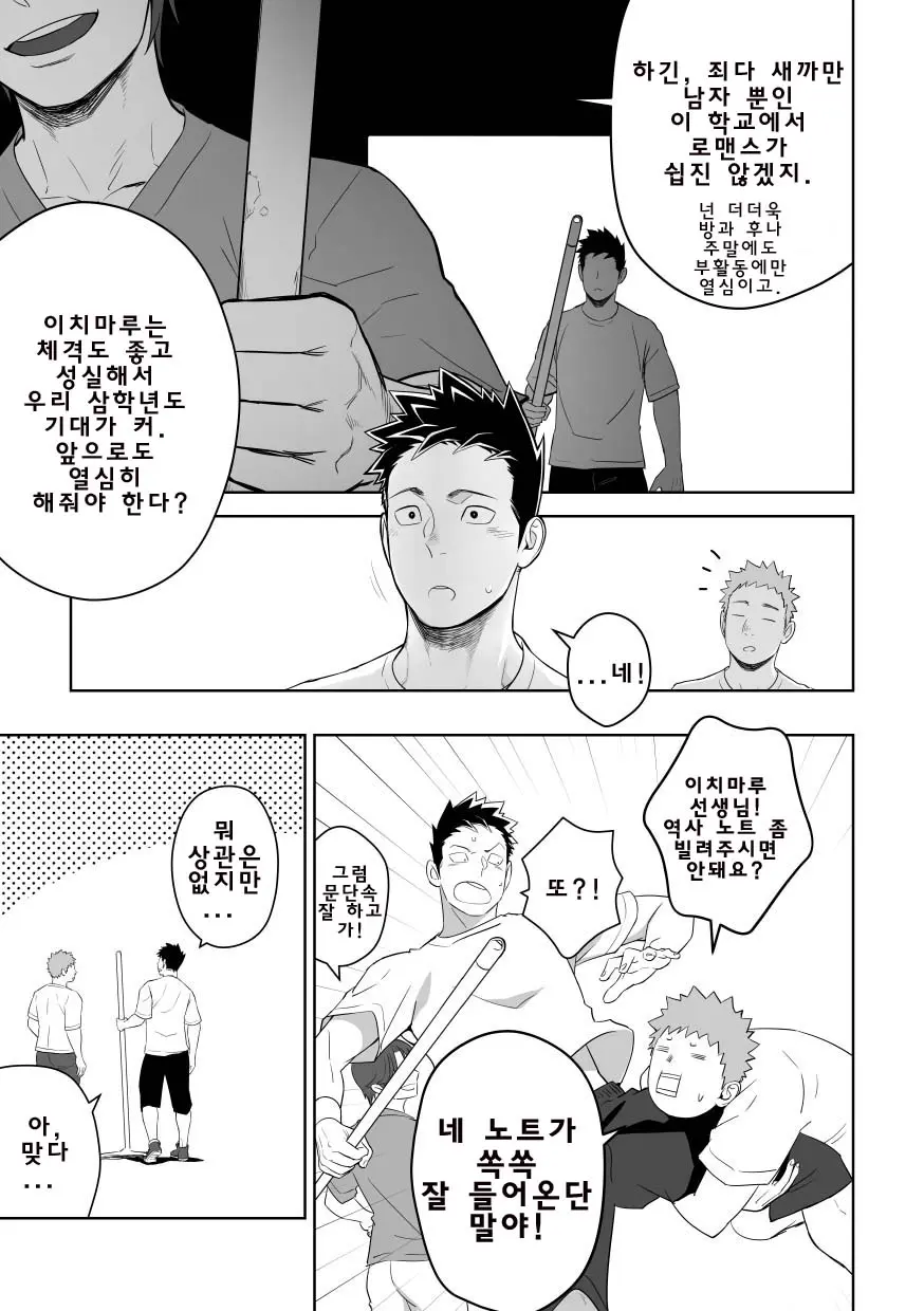 웹툰 이미지 20