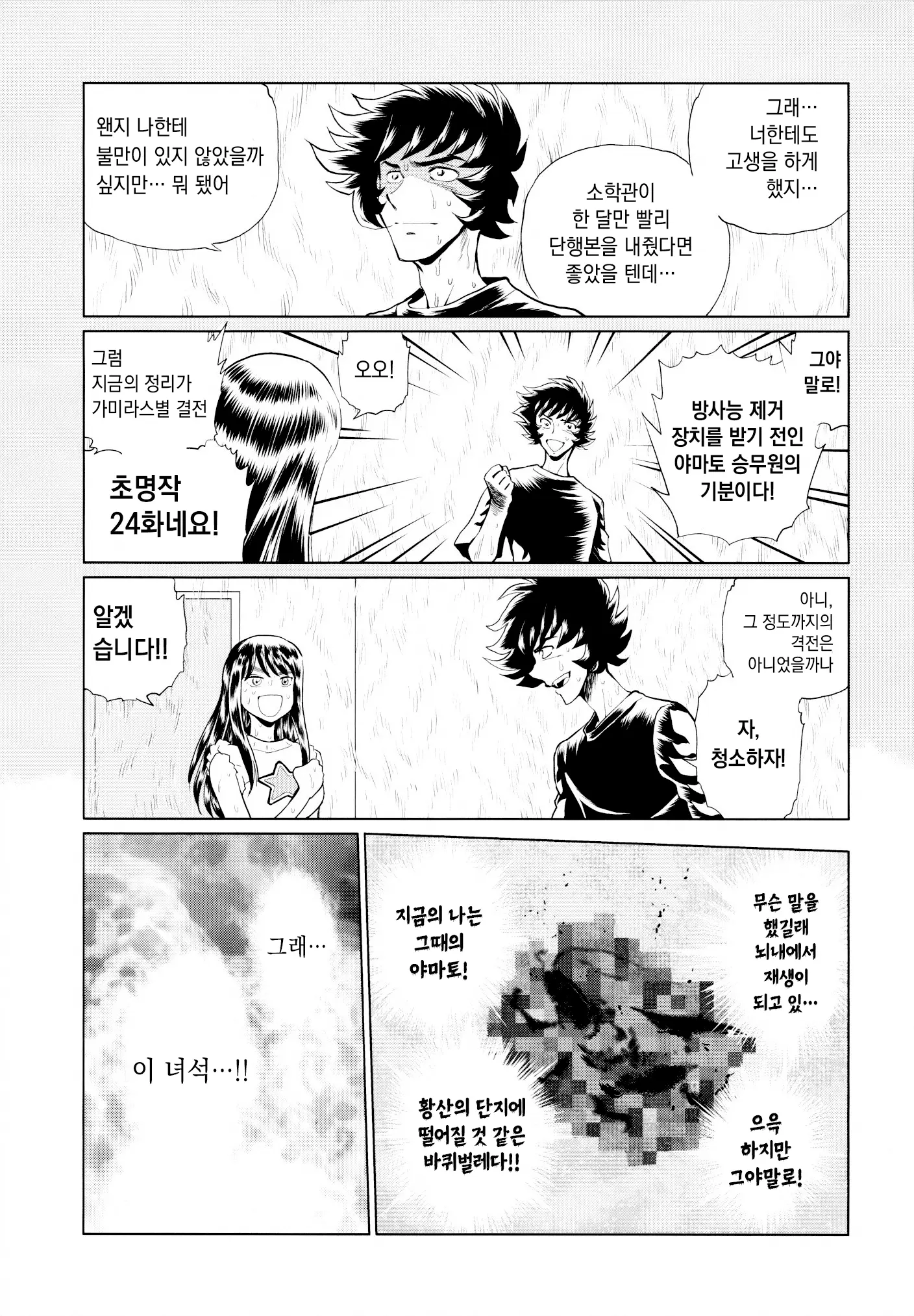 웹툰 이미지 9