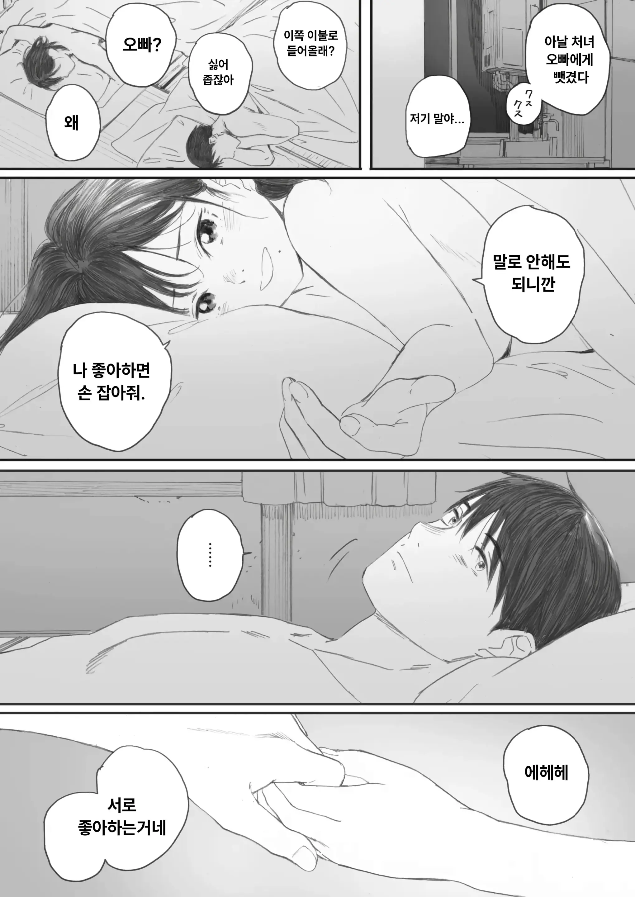 웹툰 이미지 51