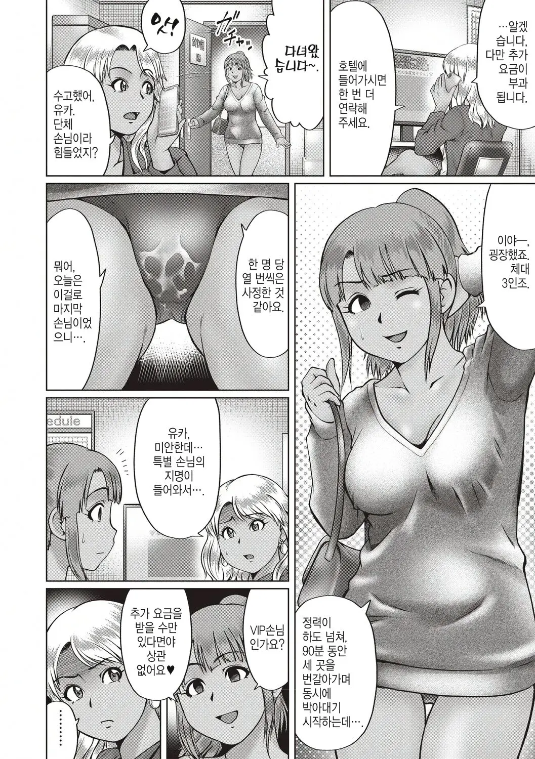 웹툰 이미지 1