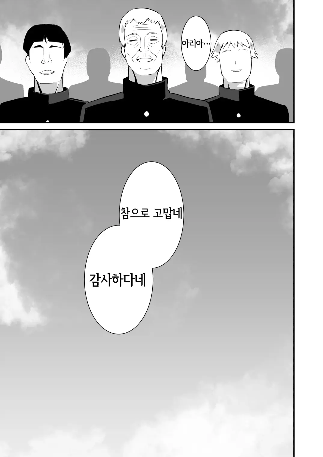 웹툰 이미지 5