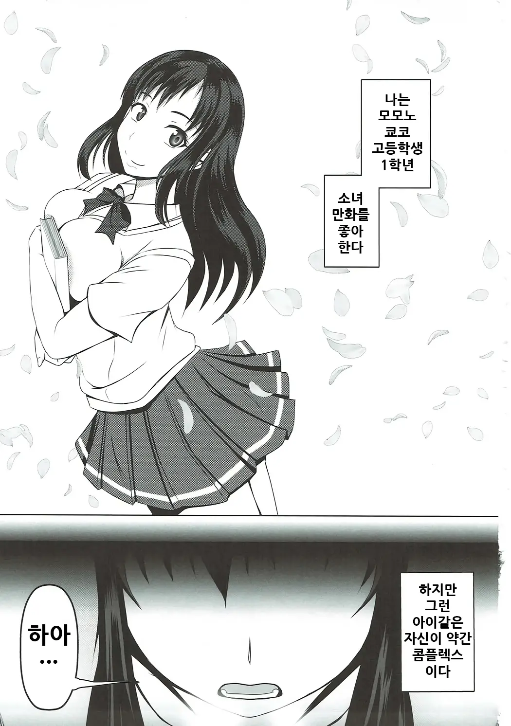 웹툰 이미지 2