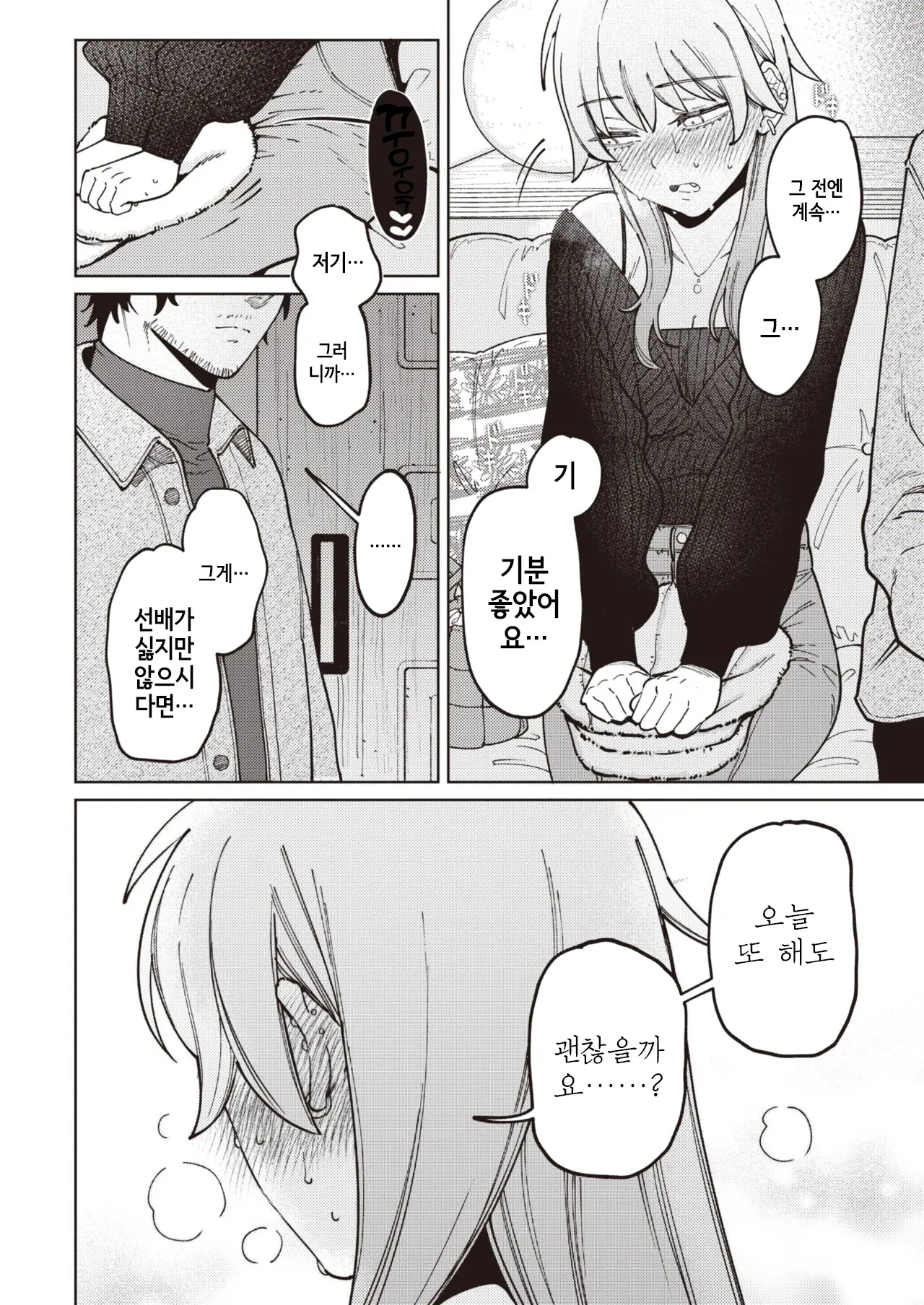 웹툰 이미지 7