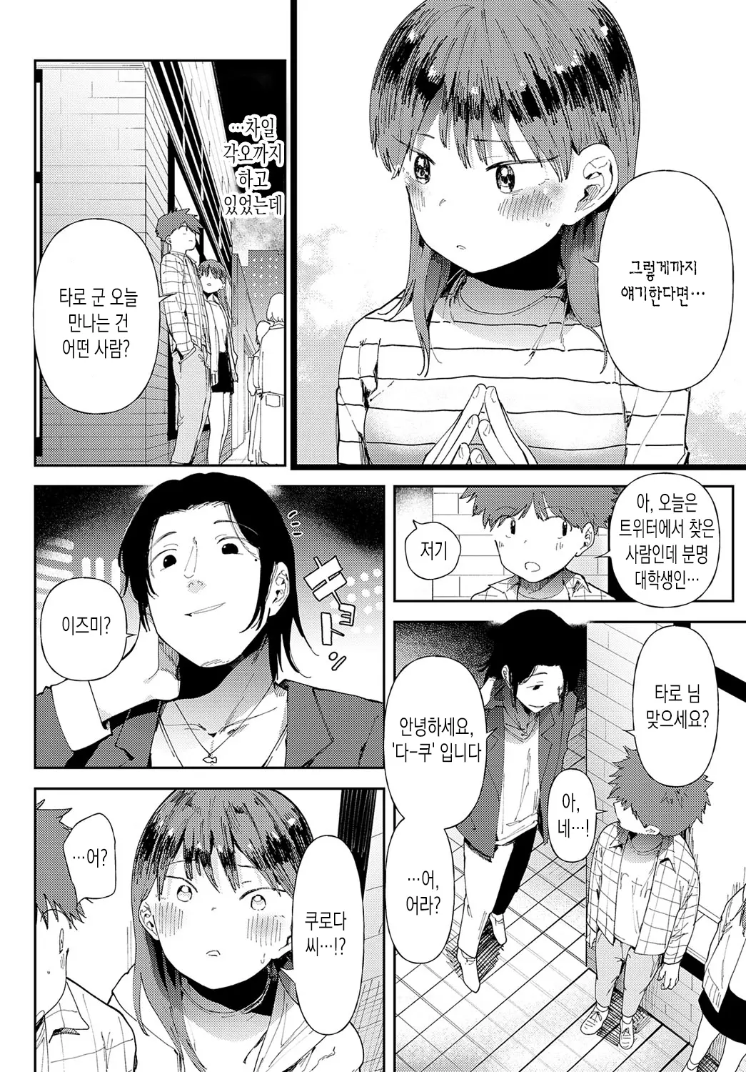 웹툰 이미지 7