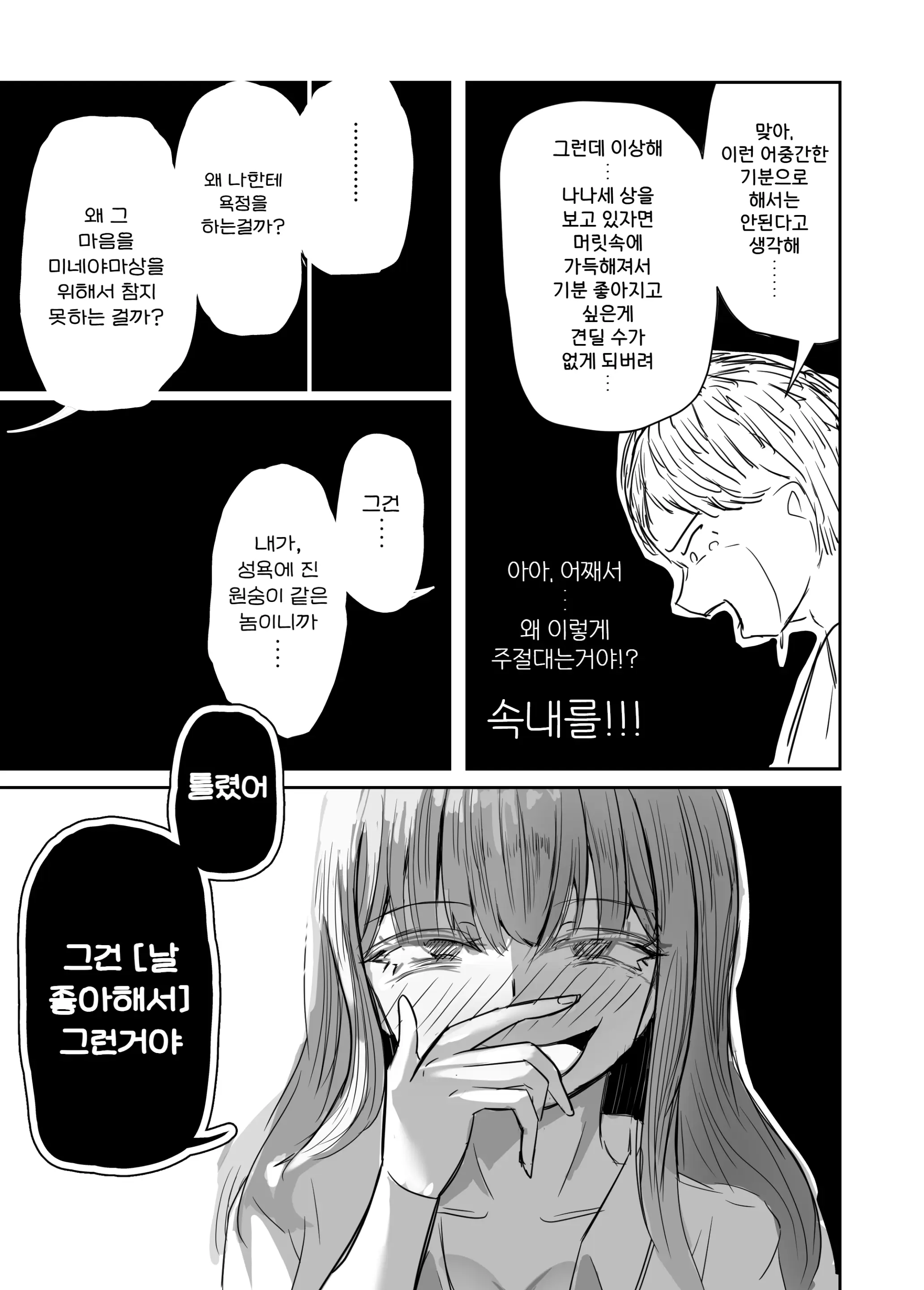 웹툰 이미지 44