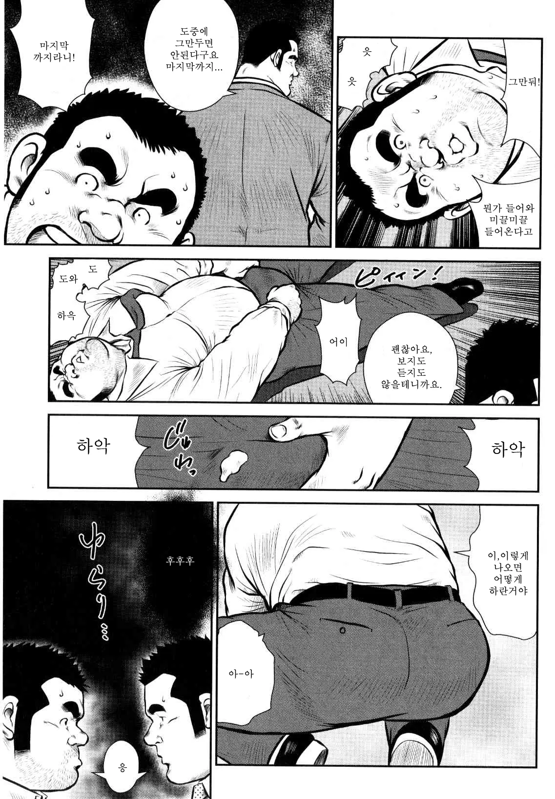 웹툰 이미지 6