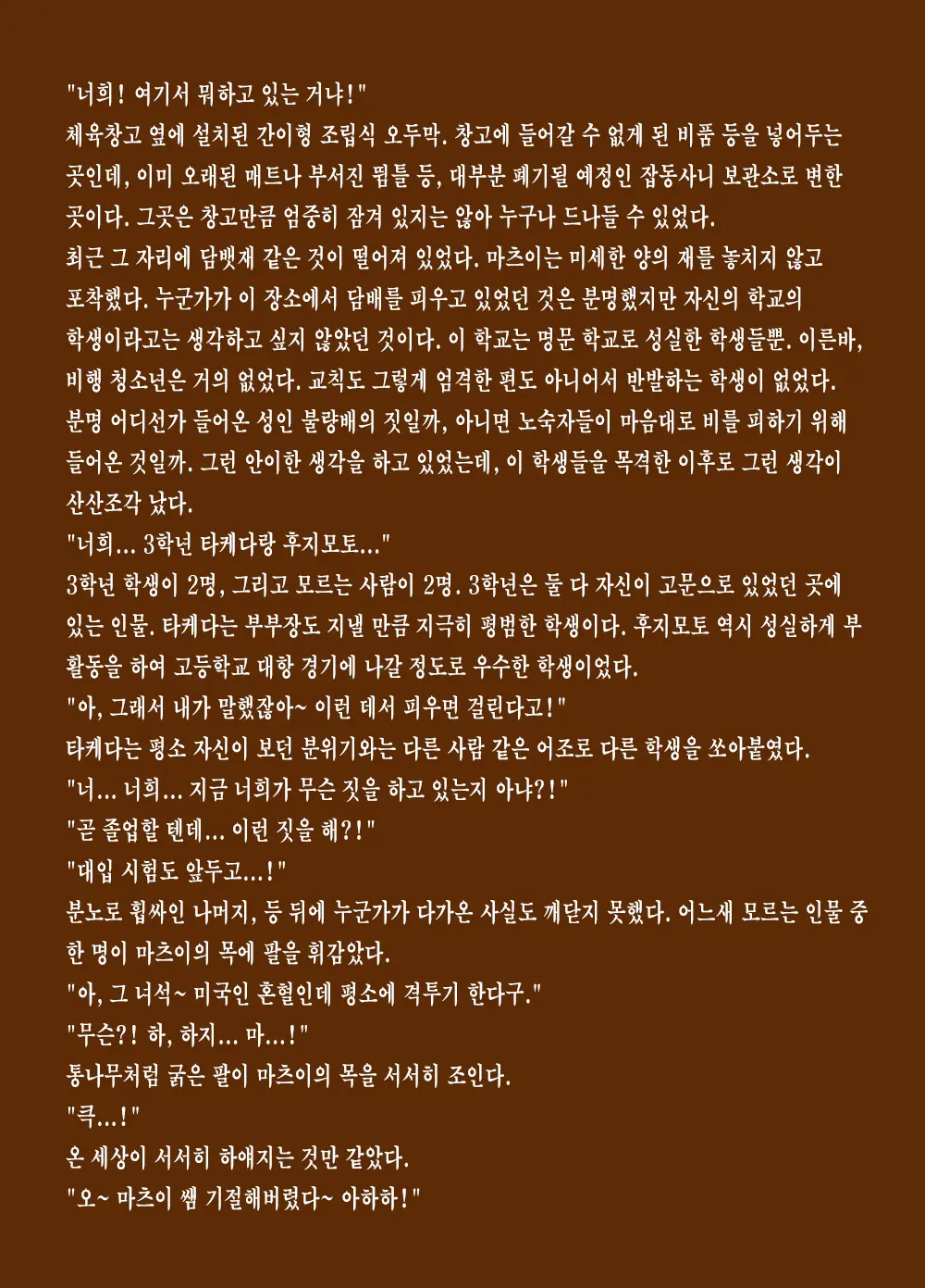 웹툰 이미지 54