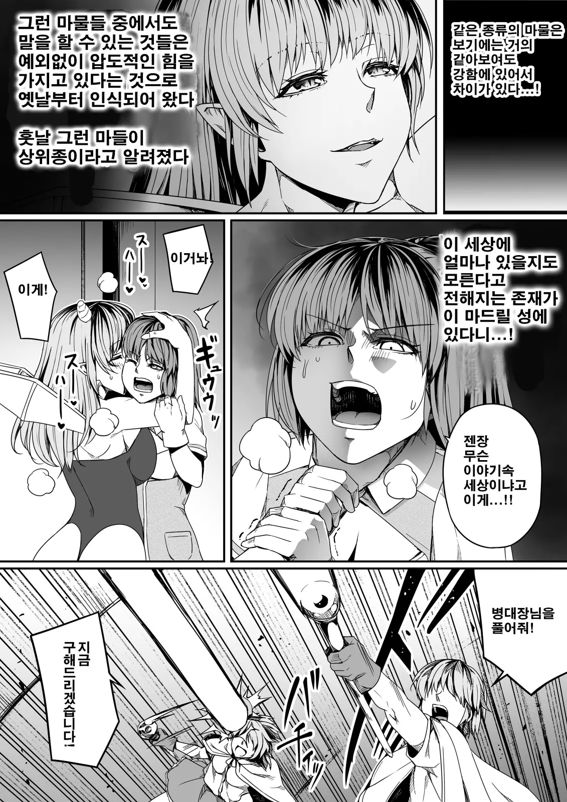 웹툰 이미지 76