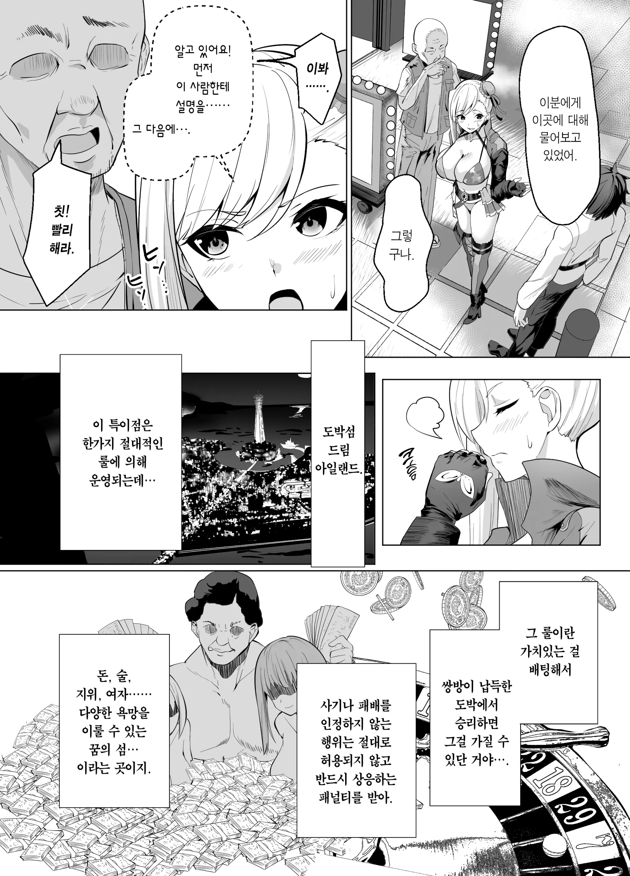 웹툰 이미지 5