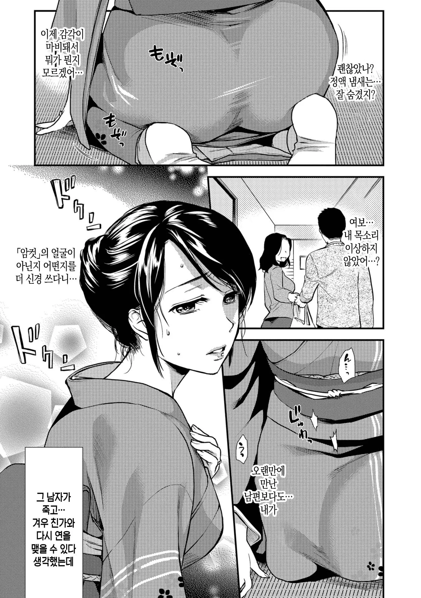 웹툰 이미지 10