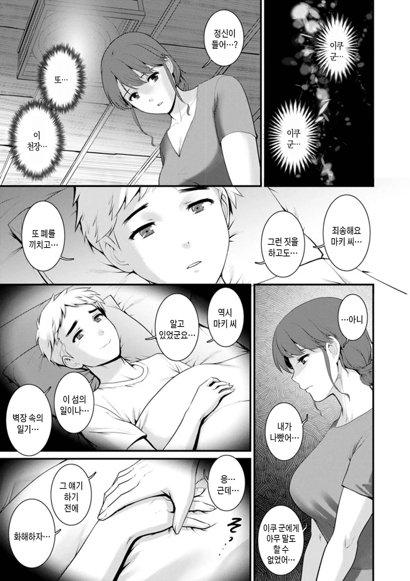 웹툰 이미지 130