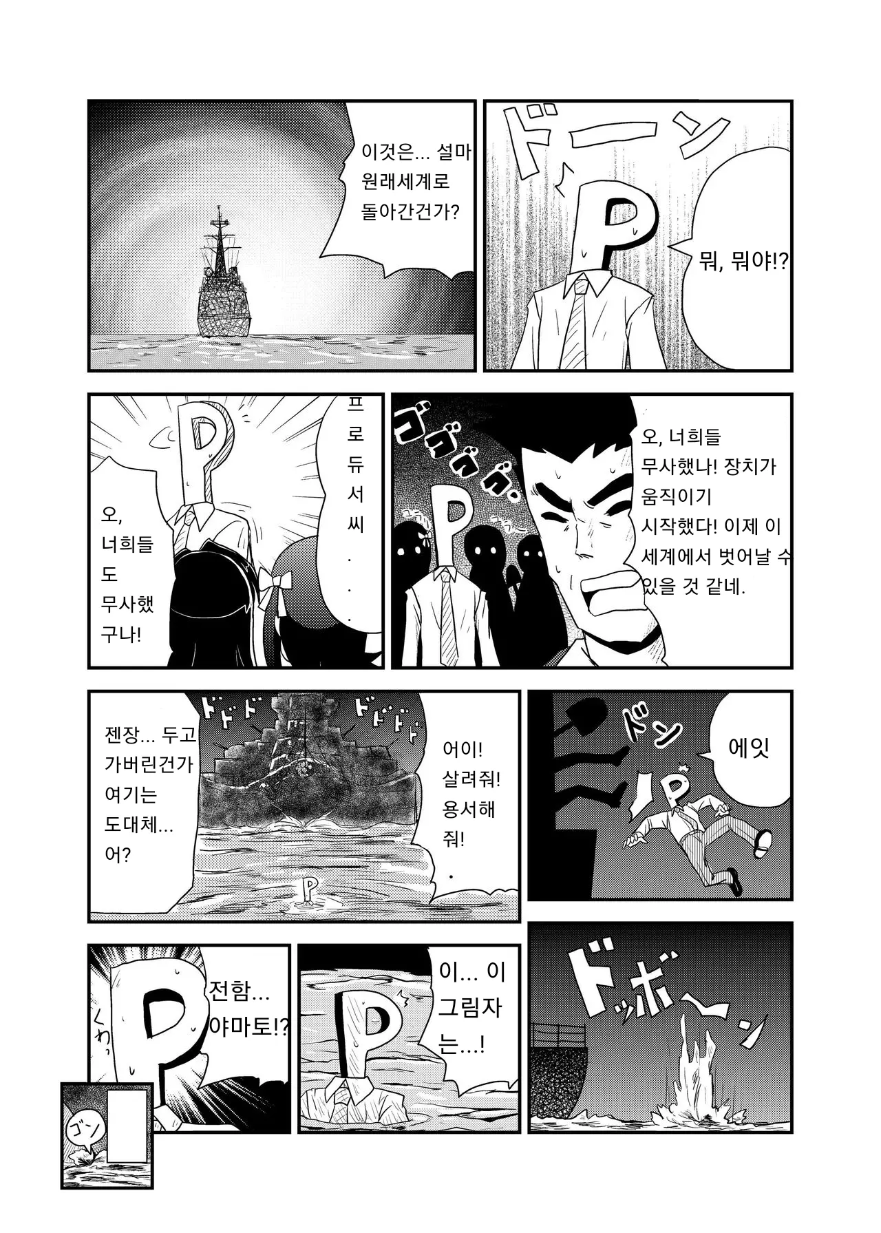 웹툰 이미지 19