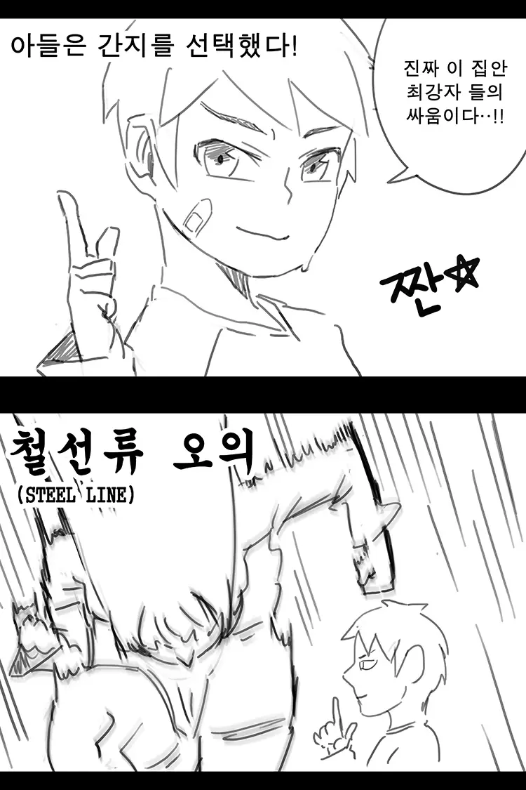 웹툰 이미지 153