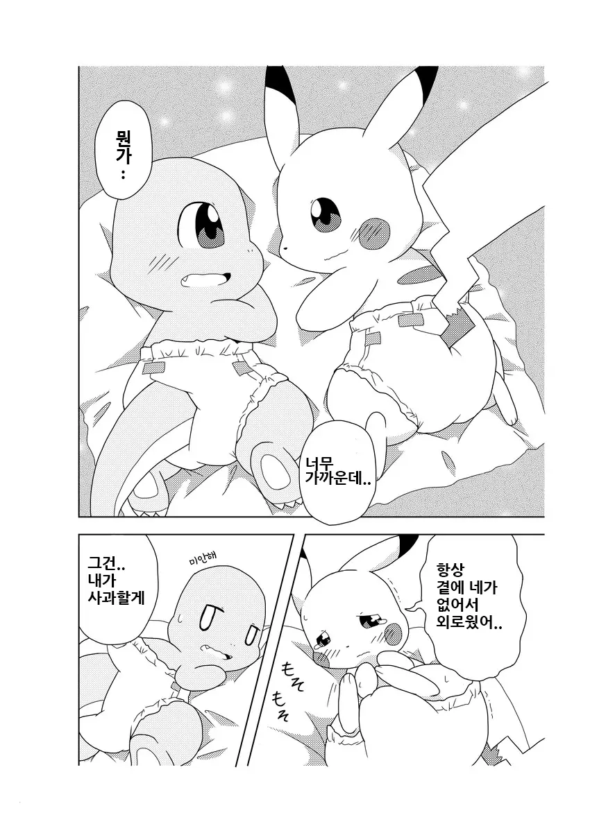 웹툰 이미지 14